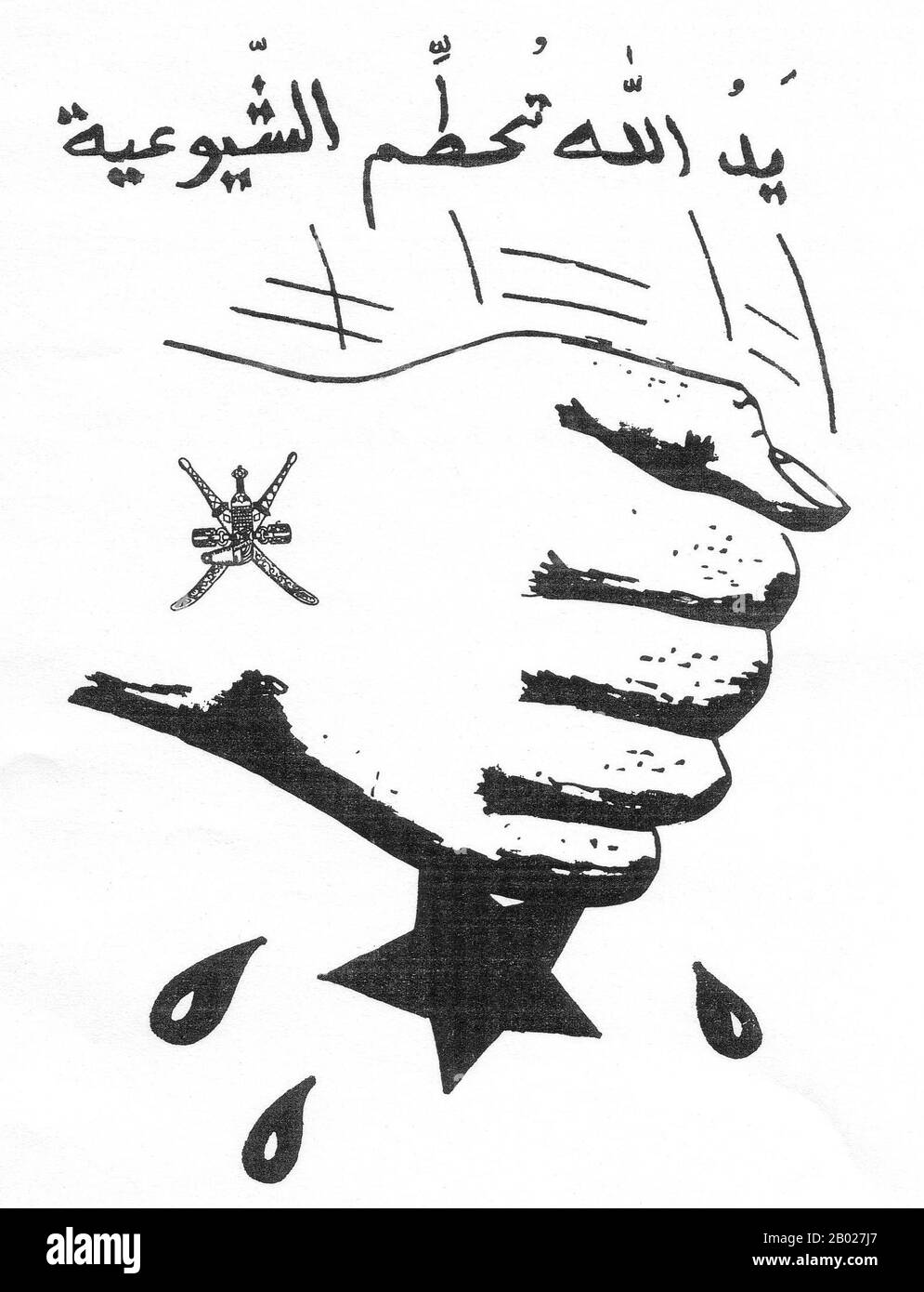 Oman: Ein britisches Propagandablatt aus der Zeit der Dhofar-Rebellion oder des Dhofar-Krieges (1962–1976), um 1970 Das Arabische übersetzt: „Die Hand Gottes zerstört den Kommunismus“. Die Dhofar-Rebellion wurde in der Provinz Dhofar gegen das Sultanat Maskat und Oman gestartet, das von 1962 bis 1976 britische Unterstützung hatte. Es endete mit der Niederlage der Rebellen, aber der Staat Oman musste radikal reformiert und modernisiert werden, um mit dem Feldzug fertig zu werden. Stockfoto