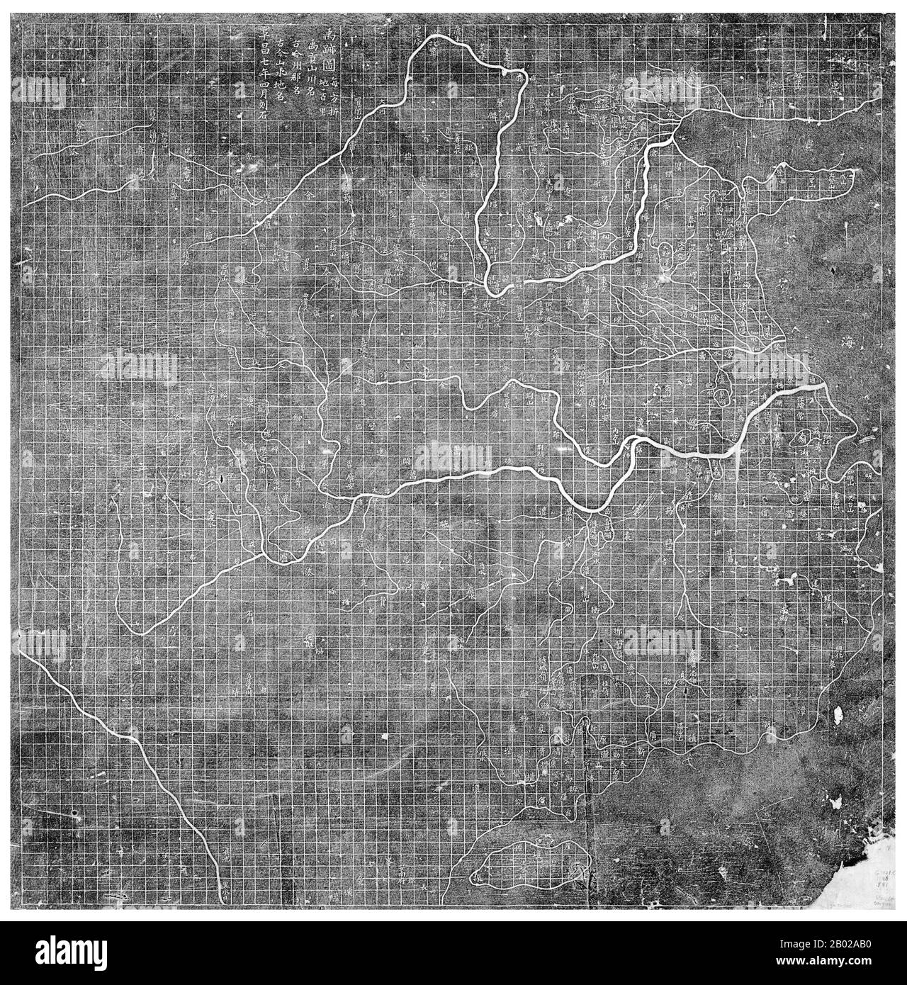 Das Yu Ji TU oder 'Map der Spuren von Yu', das 1137 in Stein gemeißelt wurde, befindet sich im Stele Forest of Beilin Museum in Xi'an. Die 0,91 m (3 ft) quadratische Karte weist ein Raster von 100 li Quadraten auf. Chinas Küsten- und Flusssysteme sind klar definiert und genau auf der Karte eingezeichnet. "Yu" bezieht sich auf Yu Gong (Yu der Große), eine chinesische Gottheit, die im geographischen Kapitel der klassischen Geschichte vom 5. Jahrhundert v. Chr. beschrieben wurde. Stockfoto