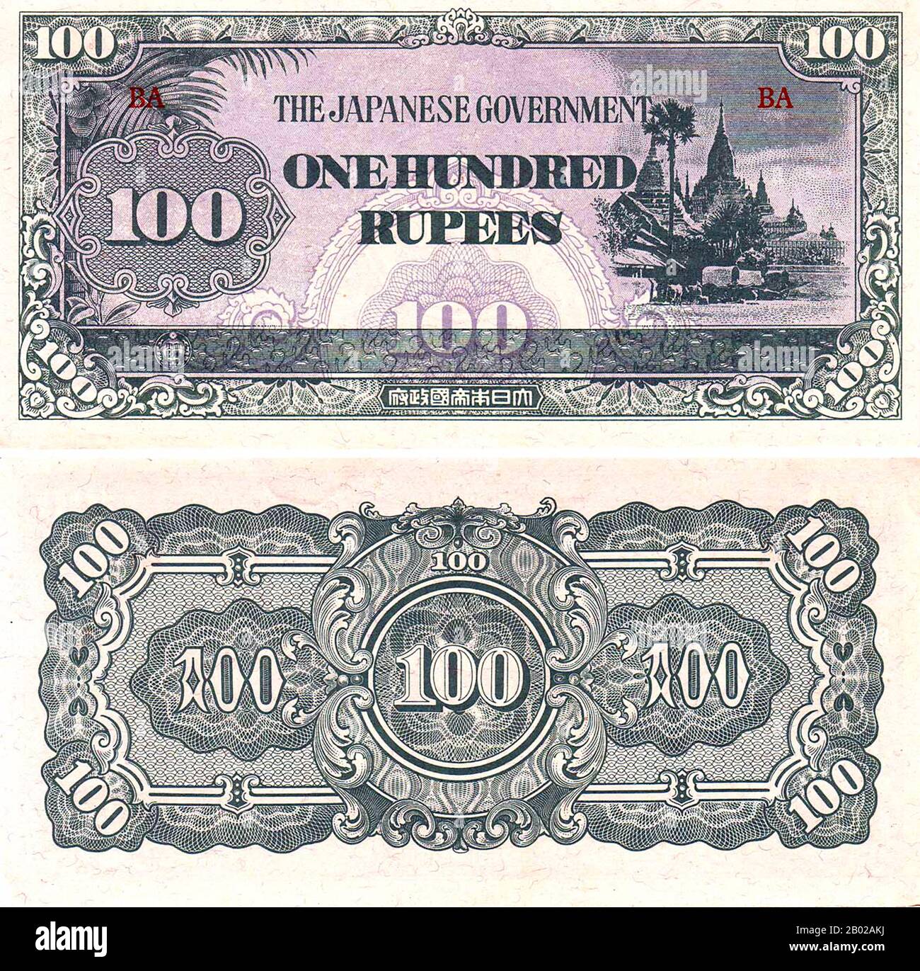 Birma/Myanmar: Japanisches Besatzungsgeld aus dem Zweiten Weltkrieg. Hundert Rupien, ausgestellt um 1942. Burma war ein bedeutendes Schlachtfeld, das während des Zweiten Weltkriegs verwüstet wurde. Im März 1942, wenige Monate nach dem Kriegseintritt, waren japanische Truppen auf Rangun vormarschiert und die britische Regierung war zusammengebrochen. Eine burmesische Exekutivverwaltung unter der Leitung von Ba Maw wurde im August 1942 von den Japanern gegründet. Wingates britische Chindits wurden zu Langstreckeneindringungsgruppen gebildet, die ausgebildet wurden, um tief hinter japanischen Linien zu operieren. Stockfoto