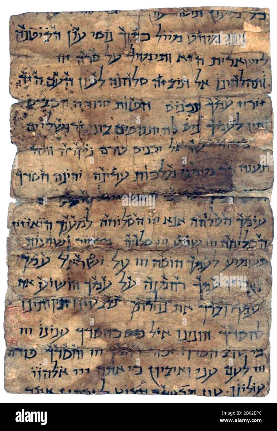 Selichot oder Slichot (hebräisch: סליחות‎) sind jüdische Strafgedichte und -gebete, vor allem solche, die in der Zeit bis zu den Hochferien und an Fasttagen gesagt wurden. Gottes Dreizehn Attribute der Barmherzigkeit sind ein zentrales Thema in diesen gebeten. In der sephardischen Tradition beginnt die Erwägung von Selichot in Vorbereitung auf die Hohen Feiertage am zweiten Tag des hebräischen Monats Elul. In der aschkenasischen Tradition beginnt sie am Samstagabend vor Rosh Hashanah. Fällt jedoch der erste Tag von Rosh Hashanah auf Montag oder Dienstag, so wird Selichot am Samstagabend vor e Stockfoto