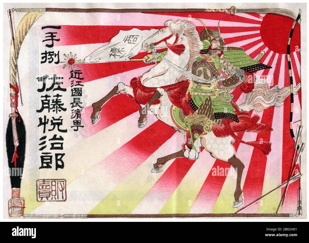Geschenkgutschein der Taisho-Ära, aus einem speziellen Shop in Japan, um des Veredelens willen. Zeigt einen Samurai zu Pferd, gegen eine verstrahlte, aufgehende Sonne; umrahmt von einer Reihe von Samurai-Waffen (einschließlich einer Naginata über der Oberseite und einem Yari über der Unterseite). Japanischer Holzblockdruck als kommerzielle Kunst, sehr Anfang des 20. Jahrhunderts Stockfoto