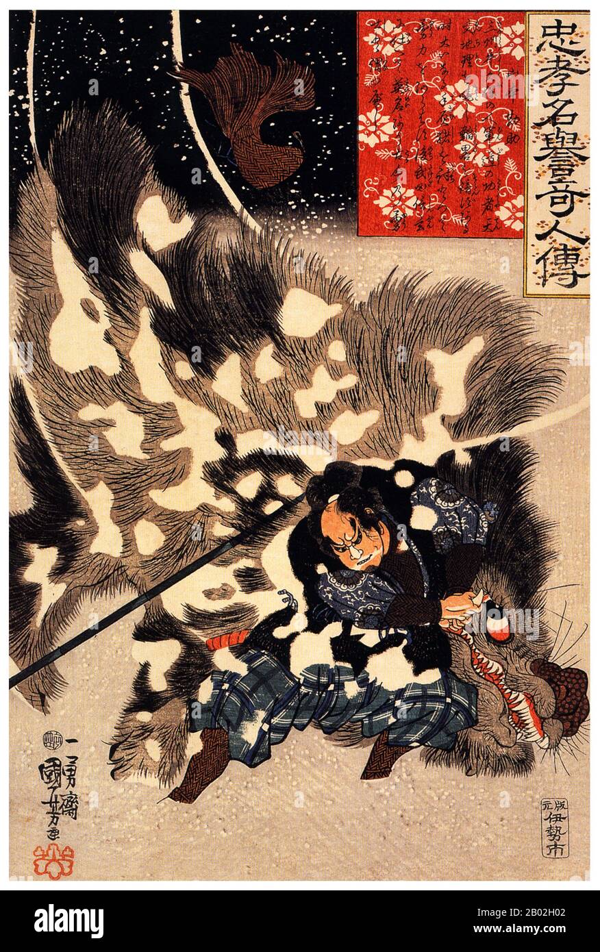 Yamamoto Kansuke (山本 勘助, 1501 - 18. Oktober 1561) war ein japanischer Samurai der Sengoku-Zeit. Er war als einer der "achtundzwanzig Generale von Takeda Shingen" bekannt. Auch bekannt unter seinem offiziellen Namen Haruyuki (晴幸) war er ein genialer Stratege und ist vor allem für seinen Plan bekannt, der zum Sieg in der vierten Schlacht von Kawanakajima (10. September 1561) gegen Uesugi Kenshin führte. Kansuke lebte jedoch nie, um seinen Plan erfolgreich zu sehen; als er dachte, dass er gescheitert sei, lud er kopfballweit in die Reihen des Feindes und starb im Kampf. Stockfoto