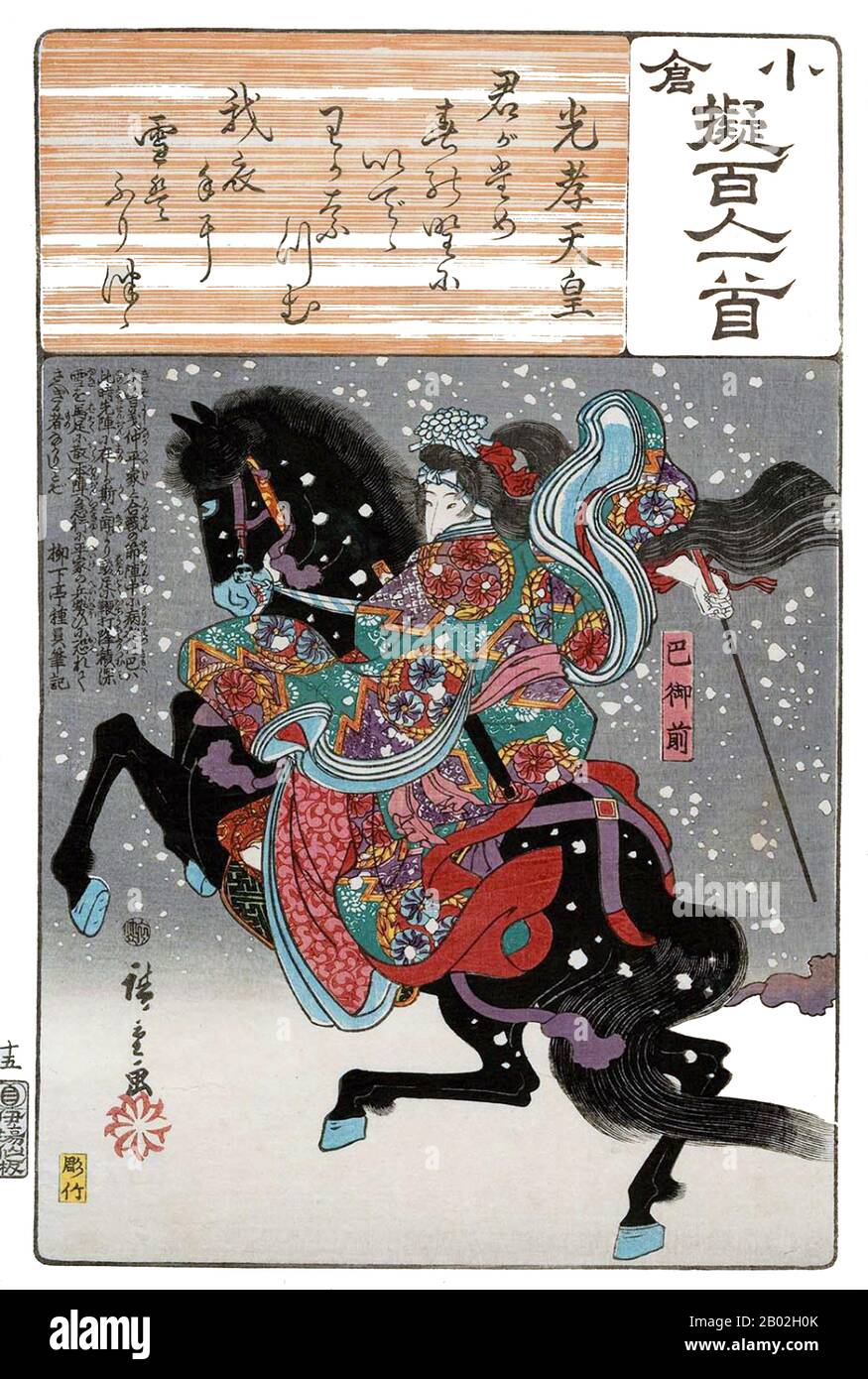 Die berühmten weiblichen Samurai, Tomoe-gozen im 11. Jahrhundert. Ihr Ehemann oder ihre Liebe war der Genji-General Kiso Yoshinaka. Laut "The Tale of Heike" war Tomoe besonders schön, mit weißer Haut, langen Haaren und charmanten Merkmalen. Sie war auch eine bemerkenswert starke Bogenschützin, und als Schwerterfrau war sie eine Kämpferin im Wert von tausend, bereit, einem Dämon oder Gott entgegenzutreten, montiert oder zu Fuß. Sie bewältigte ungebrochene Pferde mit überragendem Geschick; sie ritt unbeschadet von unheilvollen Abfahrten. Wann immer eine Schlacht bevorstand, schickte Yoshinaka sie als seinen ersten Kapitän, ausgestattet mit starker Rüstung, ein Over aus Stockfoto