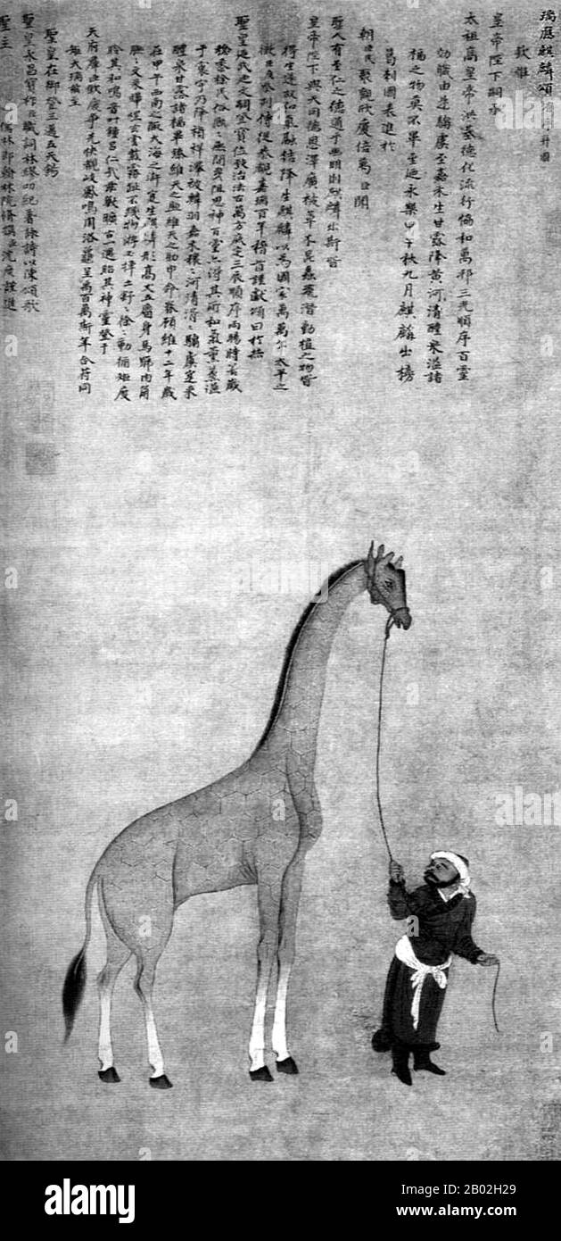 Shen Du's Gedicht: In der Ecke der westlichen Meere, in den stagnierenden Gewässern eines großen Morasts, Wurde Wirklich ein Qilin produziert, dessen Form bis zu 15 Fuß betrug. Mit dem Körper eines Hirsches und dem Schwanz eines Ochsen und einem fleischigen, beinlosen Horn, Mit leuchtenden Flecken wie einer roten Wolke oder einem violetten Nebel. Seine Hufe treten nicht auf Lebewesen und wählen in ihren Wanderern vorsichtig seinen Boden aus. Es geht in herrschaftlicher Manier und in jeder Bewegung beobachtet es einen Rhythmus, Seine harmonische Stimme klingt wie eine Glocke oder eine Musikröhre. Sanft ist dieses Tier, das in der Antike gesehen wurde, aber einmal die Manifeste Stockfoto