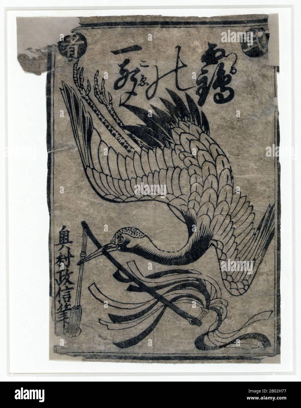 Okumura Masanobu (japanisch: 奥村 政信; 1686 - 13. März 1764) war ein japanischer Druckdesigner, Buchverleger und Maler. Er illustrierte auch Novellen und schrieb in seinen Anfangsjahren einige Belletristik. Zunächst hielt sich seine Arbeit an die Torii-Schule, driftete aber später darüber hinaus. Er ist eine Figur in der prägenden Ära des ukiyo-e, die frühe Arbeiten an Schauspielern und bijin-ga ('Bilder schöner Frauen') macht. Stockfoto