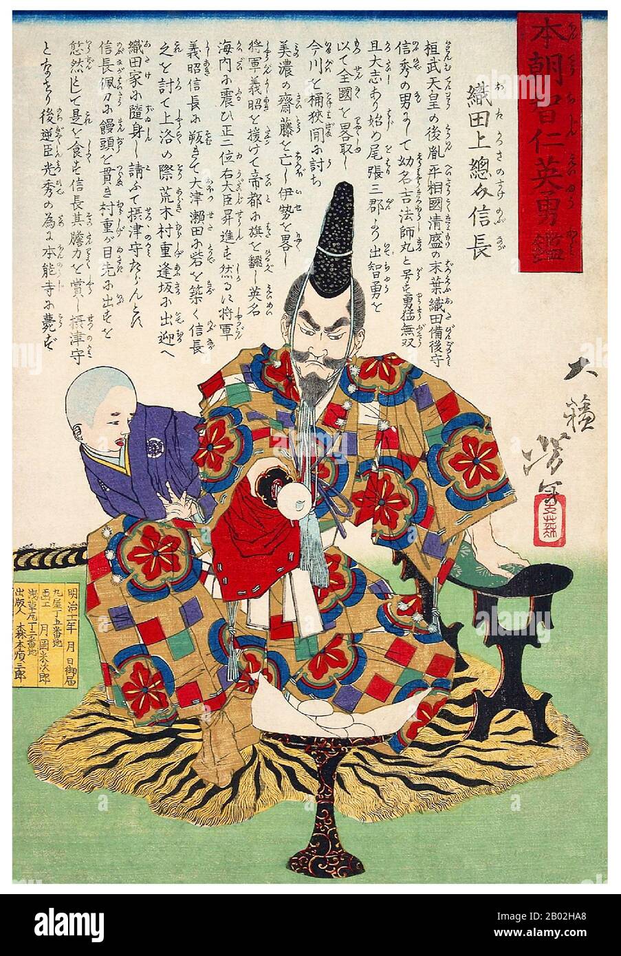 ODA Nobunaga (23. Juni 1534 - 21. Juni 1582) war der Initiator der Vereinigung Japans unter der Herrschaft des Shogun im späten 16. Jahrhundert, eine Regel, die erst mit der Öffnung Japans für die westliche Welt im Jahre 1868 endete. Er war auch ein bedeutender Daimyo während der Sengoku-Zeit der japanischen Geschichte. Seine Arbeiten wurden von seinen Nachfolgern Toyotomi Hideyoshi und Tokugawa Ieyasu fortgesetzt, abgeschlossen und abgeschlossen. Er war der zweite Sohn von Oda Nobuhide, einem stellvertretenden Shugo (Militärgouvernor) mit Landbesitz in der Provinz Owari. Nobunaga lebte ein Leben kontinuierlicher militärischer Eroberung und konnte schließlich ein Thi erobern Stockfoto