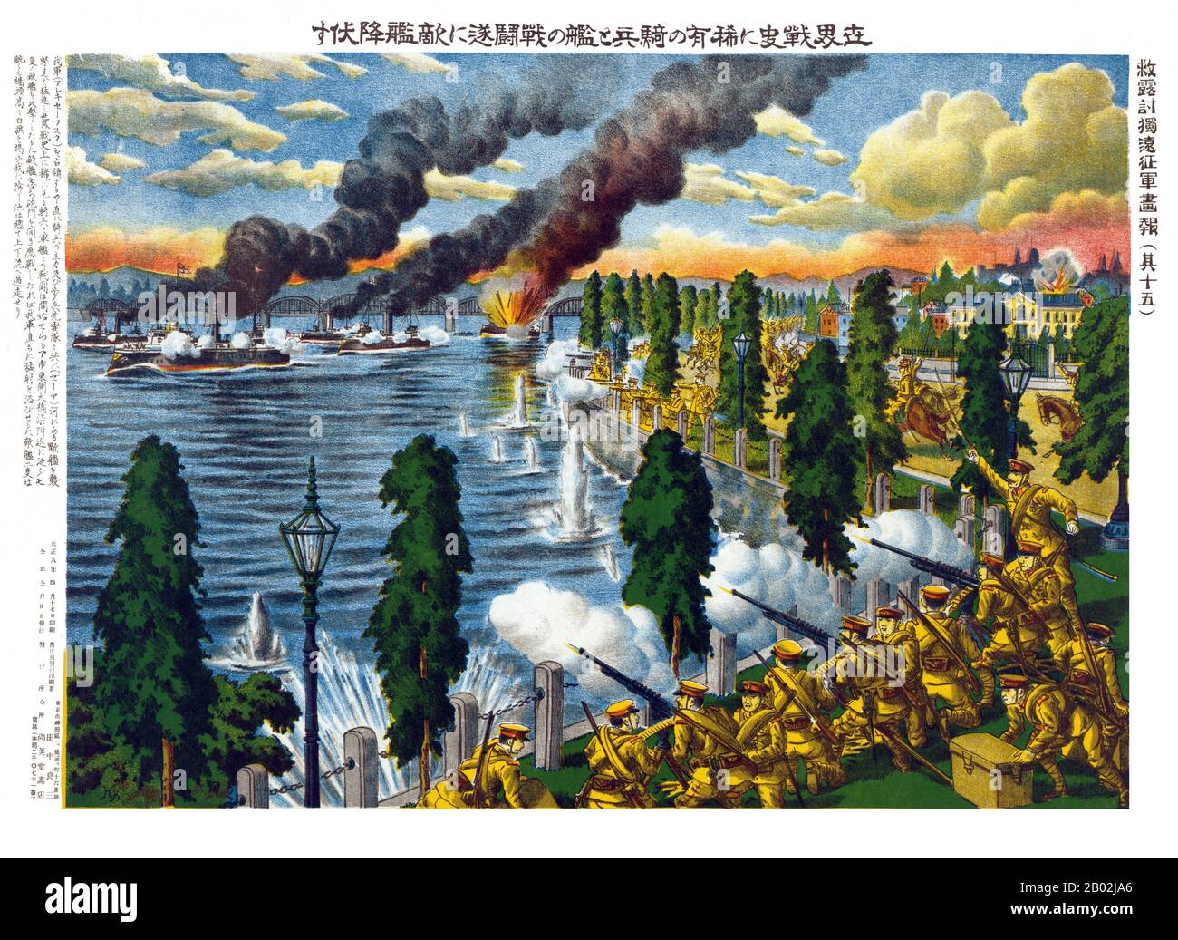 Die Sibirische Intervention (シベリア出兵 - Shiberia Shuppei), Oder die sibirische Expedition von 1918-1922 war die Entsendung von Truppen der Entente-Mächte in die russischen Seeprovinzen im Rahmen eines größeren Aufwands der Westmächte und Japans, um die weißrussischen Streitkräfte im letzten Jahr des ersten Weltkriegs gegen die bolschewistische Rote Armee zu unterstützen Und während des russischen Bürgerkrieges. Die Kaiserlich japanische Armee besetzte Sibirien auch nach Abzug anderer alliierter Streitkräfte 1920 weiter. Stockfoto