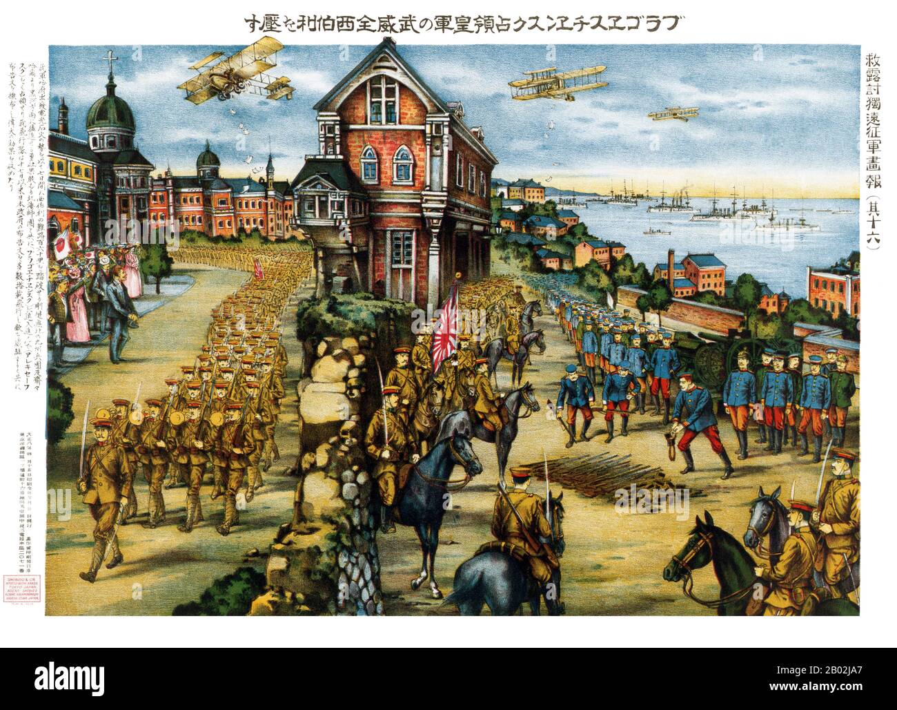 Die Sibirische Intervention (シベリア出兵 - Shiberia Shuppei), Oder die sibirische Expedition von 1918-1922 war die Entsendung von Truppen der Entente-Mächte in die russischen Seeprovinzen im Rahmen eines größeren Aufwands der Westmächte und Japans, um die weißrussischen Streitkräfte im letzten Jahr des ersten Weltkriegs gegen die bolschewistische Rote Armee zu unterstützen Und während des russischen Bürgerkrieges. Die Kaiserlich japanische Armee besetzte Sibirien auch nach Abzug anderer alliierter Streitkräfte 1920 weiter. Stockfoto