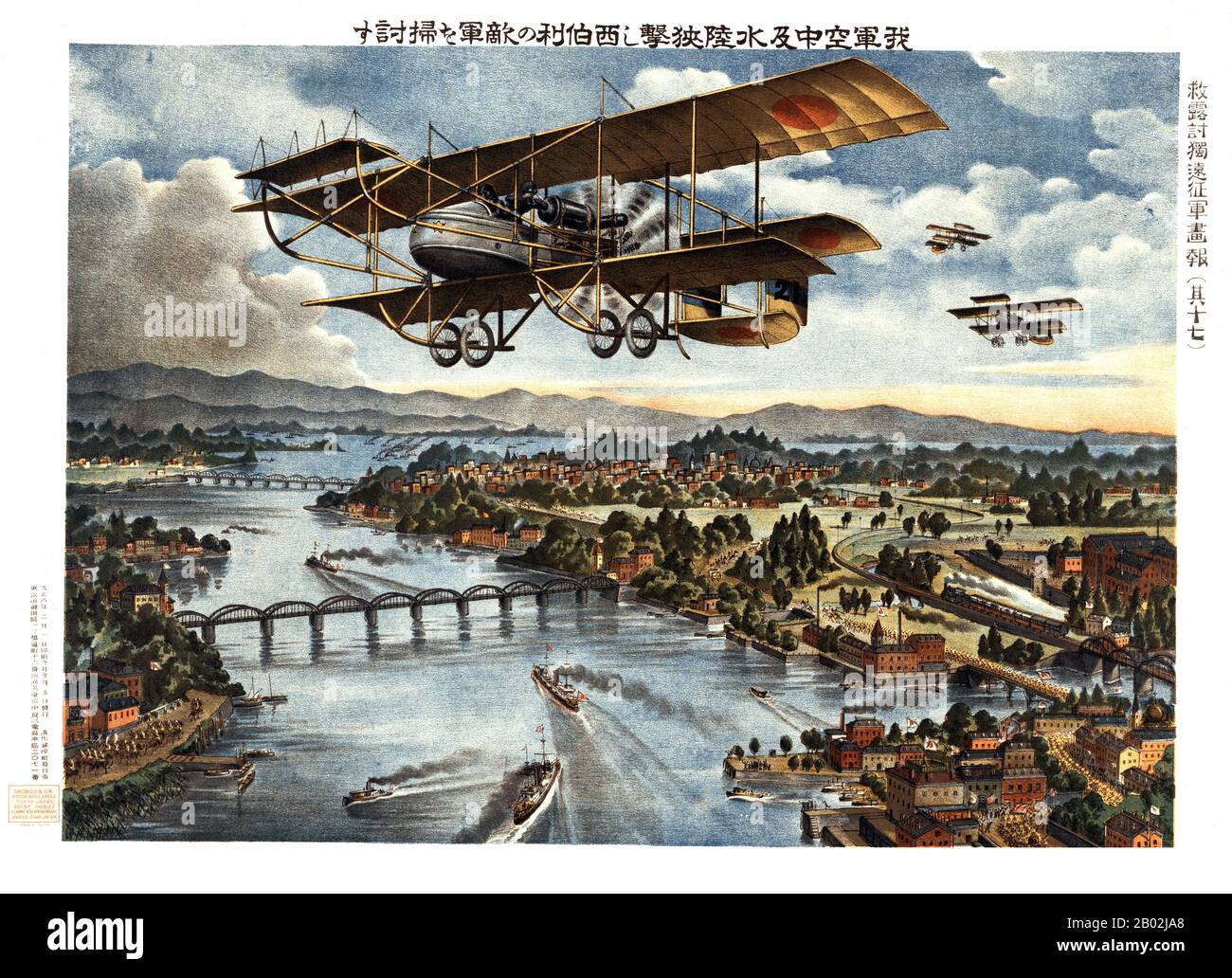 Die Sibirische Intervention (シベリア出兵 - Shiberia Shuppei), Oder die sibirische Expedition von 1918-1922 war die Entsendung von Truppen der Entente-Mächte in die russischen Seeprovinzen im Rahmen eines größeren Aufwands der Westmächte und Japans, um die weißrussischen Streitkräfte im letzten Jahr des ersten Weltkriegs gegen die bolschewistische Rote Armee zu unterstützen Und während des russischen Bürgerkrieges. Die Kaiserlich japanische Armee besetzte Sibirien auch nach Abzug anderer alliierter Streitkräfte 1920 weiter. Stockfoto