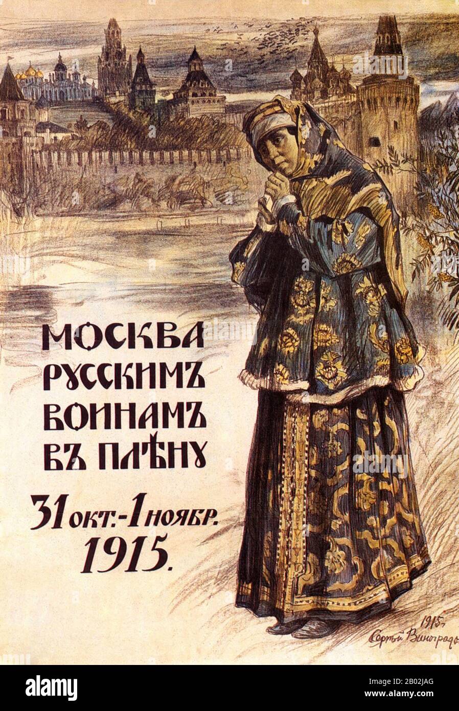 Der erste Weltkrieg sollte sich verheerend auf Russland auswirken. Als der erste Weltkrieg im August 1914 begann, reagierte Russland mit patriotisch verrohten um Nikolaus II Militärkatastrophen an den Masurischen Seen und Tannenburg schwächten die russische Armee in den Anfangsphasen des Krieges stark. Der wachsende Einfluss Gregory Raspuzins auf die Romanows hat der königlichen Familie und bis Ende des Frühlings von 1917, den Romanovs, viel Schaden zugefügt. Wer Russland seit etwas mehr als 300 Jahren regiert hatte, war nicht mehr für ein Russland zuständig, das von Kerensky und der Provisorischen Regierung übernommen worden war. B. Stockfoto