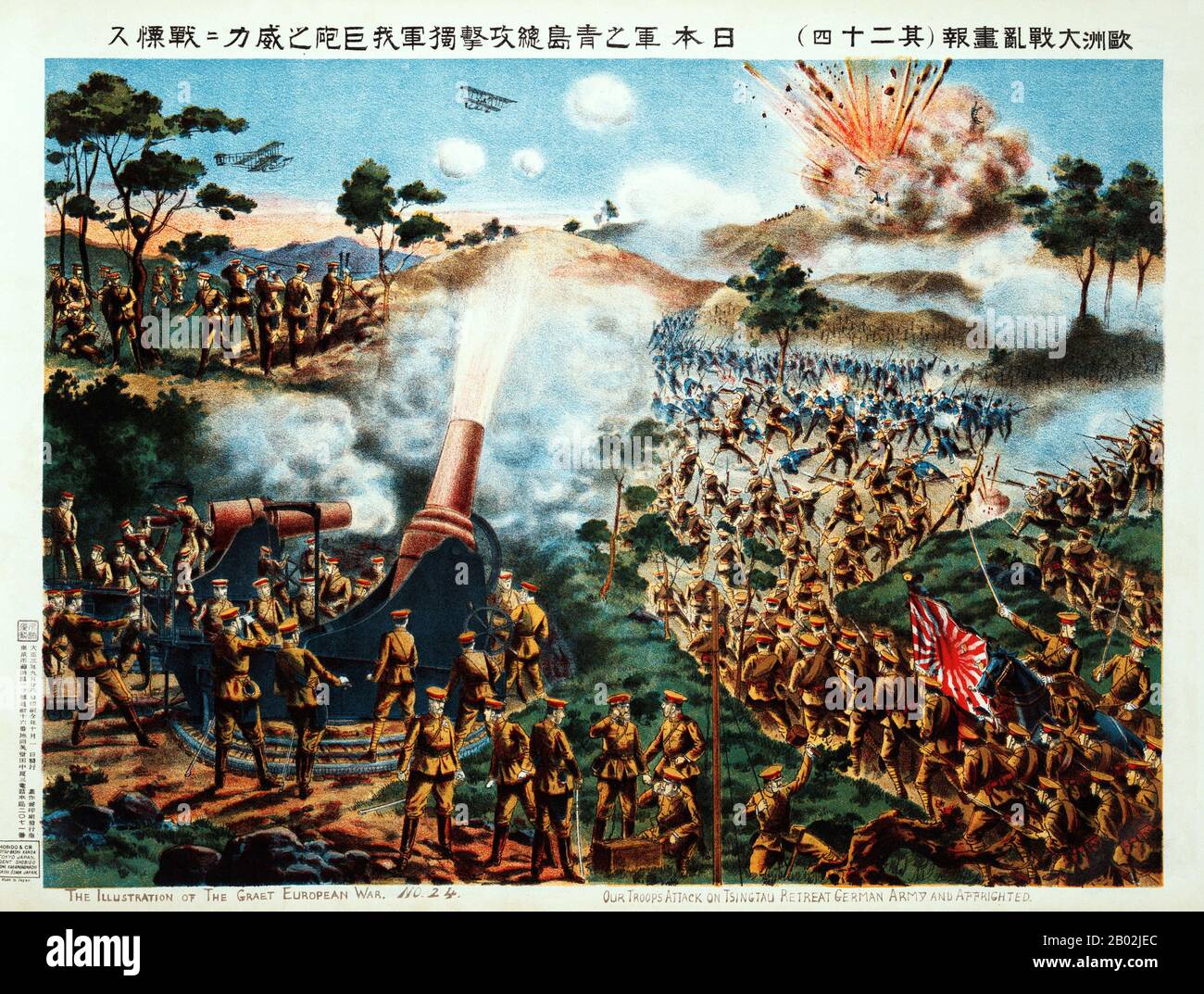 Die Belagerung von Tsingtao war der Angriff auf den deutsch kontrollierten Hafen von Tsingtao (heute Qingdao) in China während des ersten Weltkriegs durch das Kaiserliche Japan und Großbritannien. Sie fand zwischen dem 31. Oktober und dem 7. November 1914 statt und wurde vom Kaiserlichen Japan und dem Vereinigten Königreich gegen Deutschland gekämpft. Es war die erste Begegnung zwischen japanischen und deutschen Streitkräften und auch die erste britisch-japanische Operation während des Krieges. Stockfoto