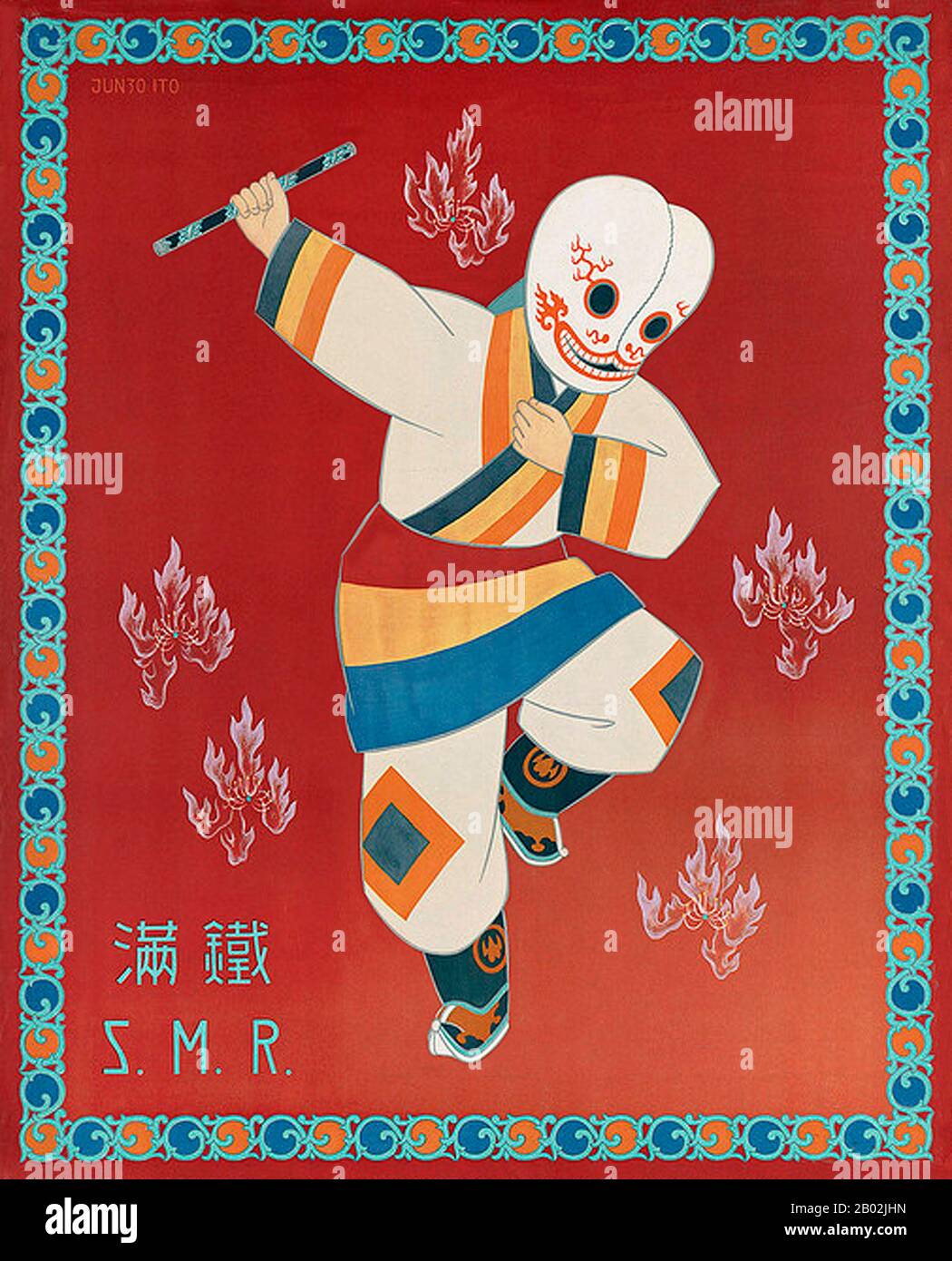 Die Südmandschureibahn wurde als Teil der chinesischen Ostbahn in den Jahren 1898-1903 von Kaiserlich Russland nach der russisch-chinesischen Konvention und der Konvention von Peking 1860 gebaut. Die Eisenbahngesellschaft der Südmandschurei (南満州鉄道株式会社/南満洲鉄道株式会社 Minami Manshū Tetsudō Kabushiki-gaisha, oder 満鉄 Mantetsu) (Chinesisch: 南满铁路） war ein Unternehmen, das 1906 im Reich von Japan gegründet wurde, nach dem Russisch-Japanischen Krieg (1904-1905) übernommen wurde und innerhalb Chinas in der von Japan kontrollierten Eisenbahnzone Südmandschurei operierte. Die Bahn selbst verlief von Lüshun Port an der Südspitze der Liaodong-Halbinsel nach H Stockfoto