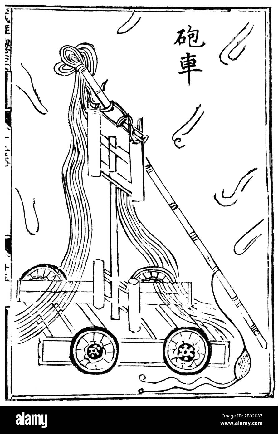 Das Wujing Zongyao (vereinfachtes Chinesisch: 武经总要; traditionelles Chinesisch: 武經總要; Pinyin: Wǔjīng Zǒngyào; Wade-Giles: Wu Ching Tsung Yao; wörtlich: "Sammlung der Wichtigsten Militärischen Techniken") ist ein 1044 CE während der nördlichen Song-Dynastie geschriebenes chinesisches Militärkompendium. Ihre Autoren waren die prominenten Gelehrten Zeng Gongliang (曾公亮), Ding Du (丁度) und Yang Weide (楊惟德), deren Schrift viele spätere chinesische Militärschriftsteller beeinflusst hat. Das Buch umfasste eine breite Palette von Themen, von Kriegsschiffen der Marine bis hin zu verschiedenen Katapulten. Obwohl der englische Philosoph und Friar Roger Stockfoto