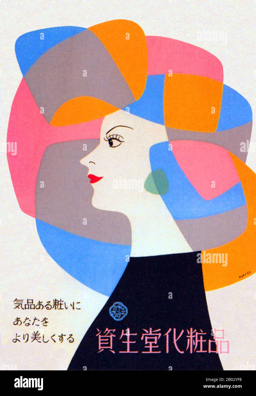 Shiseido ist ein japanischer Haarpflege- und Kosmetikhersteller. Es ist eines der ältesten Kosmetikunternehmen der Welt. Sie wurde im Jahr 1872 gegründet und feierte 2012 ihr 140-jähriges Jubiläum. Es ist das größte Kosmetikunternehmen in Japan und das viertgrößte Kosmetikunternehmen der Welt. Stockfoto