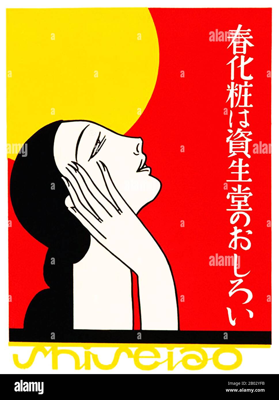 Shiseido ist ein japanischer Haarpflege- und Kosmetikhersteller. Es ist eines der ältesten Kosmetikunternehmen der Welt. Sie wurde im Jahr 1872 gegründet und feierte 2012 ihr 140-jähriges Jubiläum. Es ist das größte Kosmetikunternehmen in Japan und das viertgrößte Kosmetikunternehmen der Welt. Stockfoto
