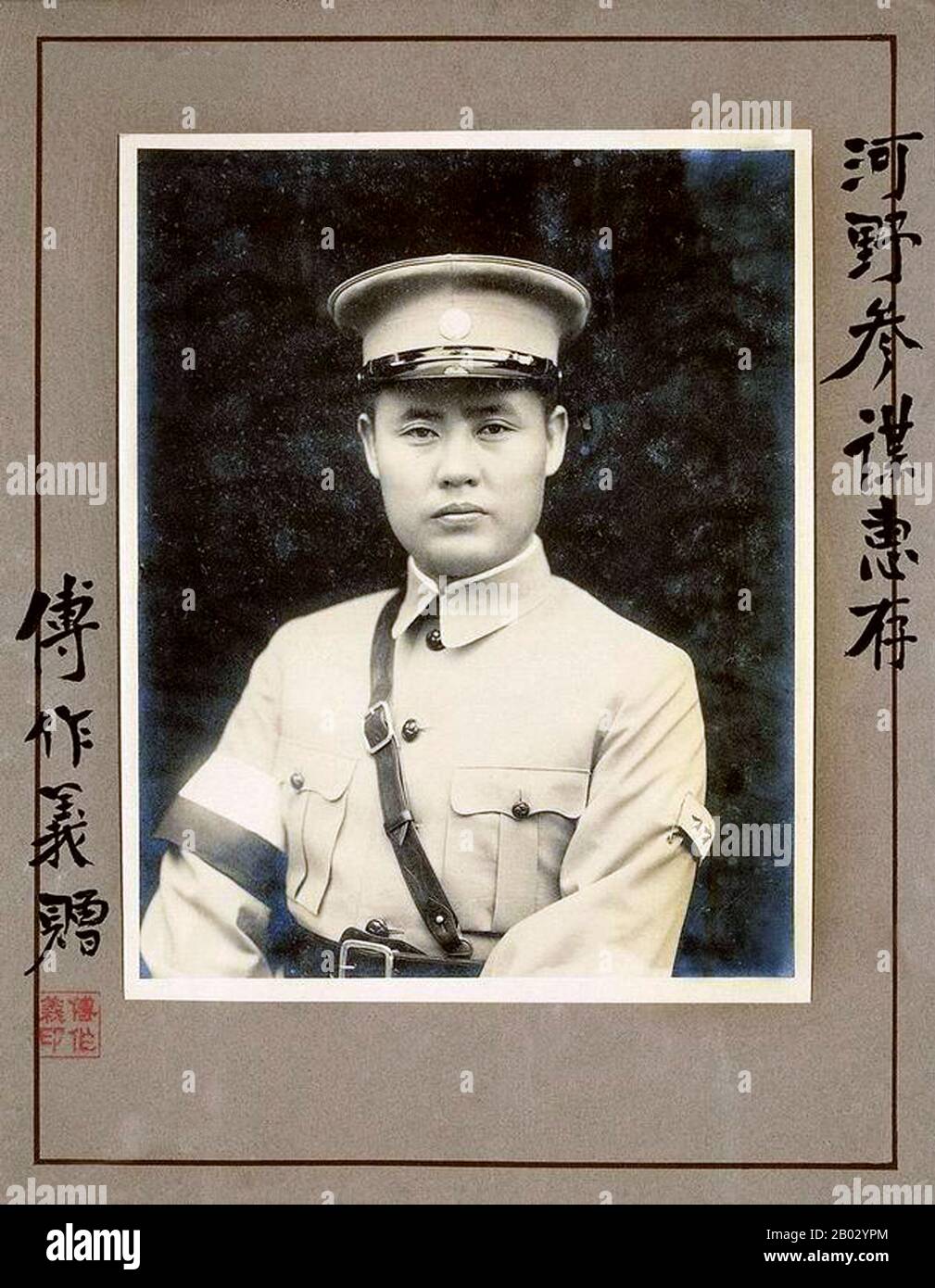 Fu Zuoyi (Wade-Giles: Fu Tso-i) (* 2. Juni, † 19. April 1974) war ein chinesischer Militärführer. Er begann seine militärische Karriere im Dienst von Yan Xishan und wurde weithin für seine Verteidigung von Suiyuan von den Japanerinnen gelobt. Während der Endphase des chinesischen Bürgerkrieges gab Fu die große und strategische Garnisonen um Beiping den kommunistischen Kräften aus. Später war er in der Regierung der Volksrepublik China tätig. Stockfoto