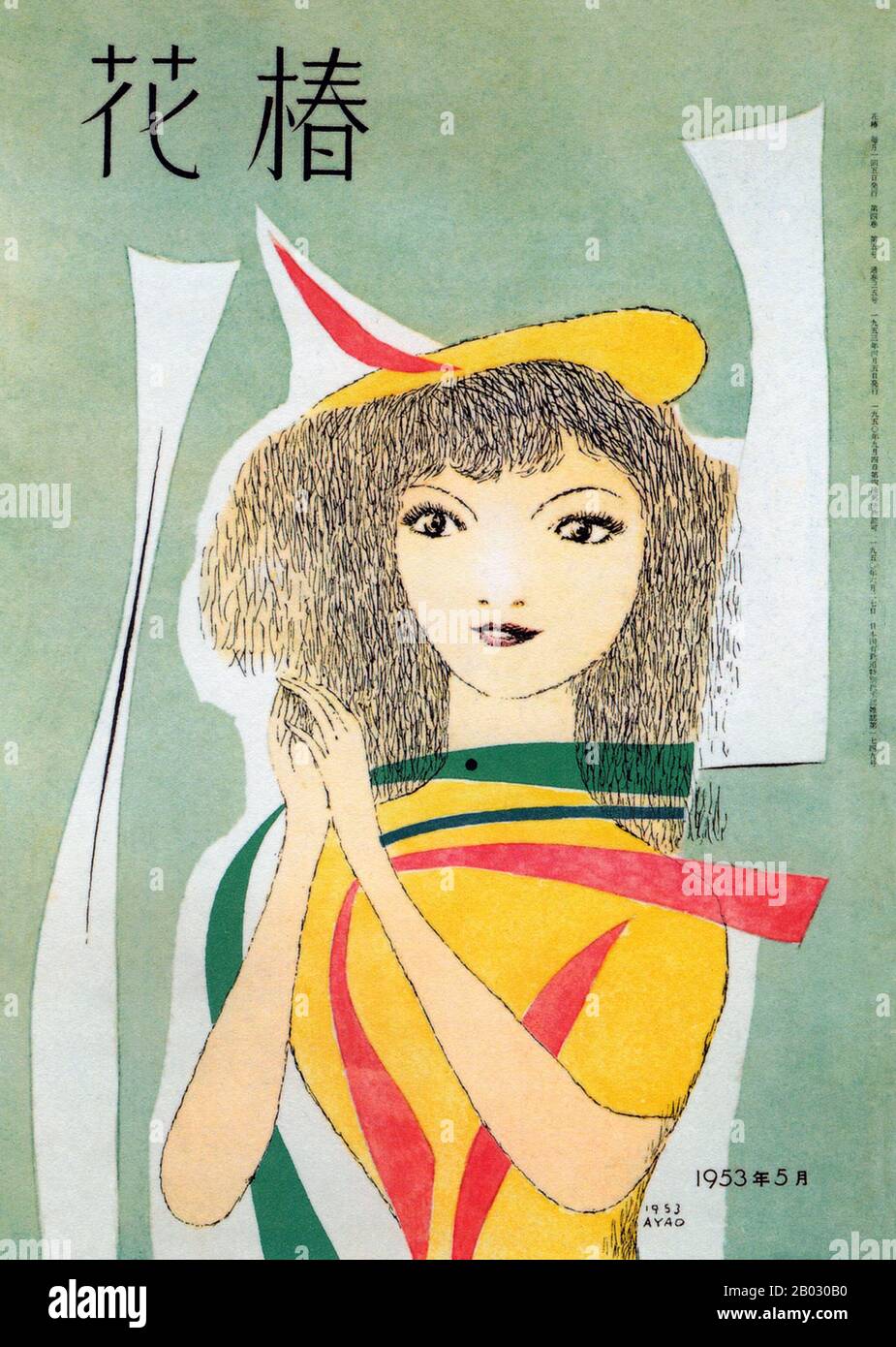 Shiseido ist ein japanischer Haarpflege- und Kosmetikhersteller. Es ist eines der ältesten Kosmetikunternehmen der Welt. Sie wurde im Jahr 1872 gegründet und feierte 2012 ihr 140-jähriges Jubiläum. Es ist das größte Kosmetikunternehmen in Japan und das viertgrößte Kosmetikunternehmen der Welt. Stockfoto