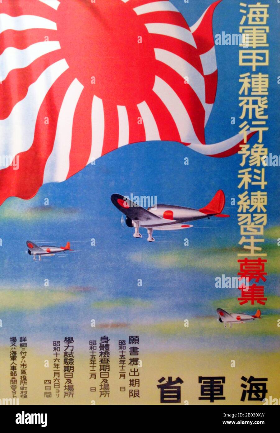 Der Pazifikkrieg, auch Asien-Pazifik-Krieg genannt, bezieht sich im großen und ganzen auf die Teile des zweiten Weltkriegs, die im Pazifischen Ozean, auf seinen Inseln und im Fernen Osten stattfanden. Der Begriff Pazifikkrieg umfasst das Theater im Pazifischen Ozean, das südwestpazifische Theater, das südostasiatische Theater und den Zweiten Sino-Japanischen Krieg, einschließlich des Sowjetisch-Japanischen Konflikts von 1945. Es wird allgemein angenommen, dass der Pazifikkrieg am 7./8. Dezember 1941 mit der japanischen Invasion Thailands zur Invasion von Britisch Malaya und dem Angriff auf Pearl Harbor in der Terri der Vereinigten Staaten begann Stockfoto