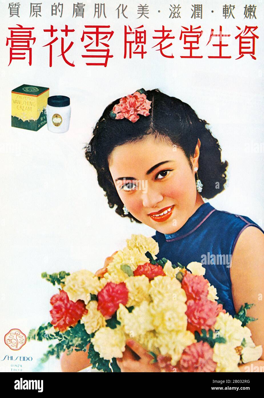 Shiseido ist ein japanischer Haarpflege- und Kosmetikhersteller. Es ist eines der ältesten Kosmetikunternehmen der Welt. Sie wurde im Jahr 1872 gegründet und feierte 2012 ihr 140-jähriges Jubiläum. Es ist das größte Kosmetikunternehmen in Japan und das viertgrößte Kosmetikunternehmen der Welt. Stockfoto