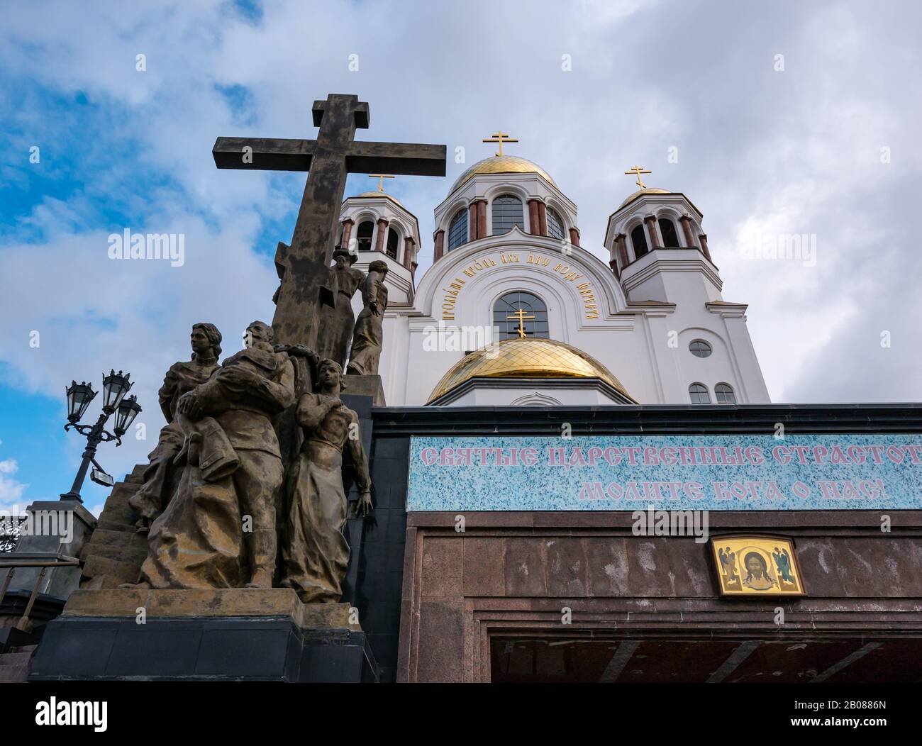 Russisch-orthodoxe Kirche am Blut, Familienschrein Romanow, Jekaterinburg, Sibirien, Russland Stockfoto