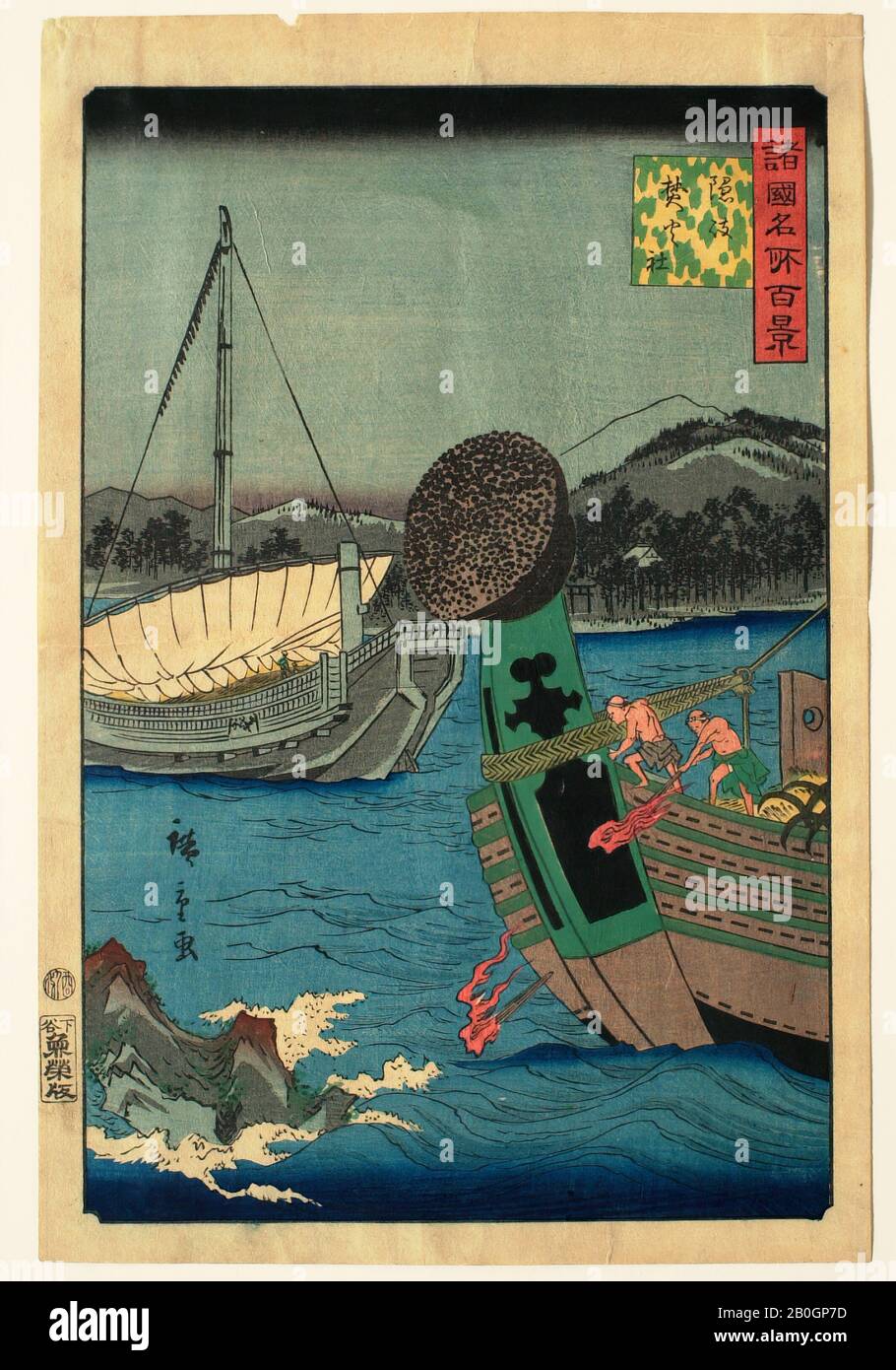 Utagawa Hiroshige II., Japanisch, 1826-1869, Takibi-Schrein in der Provinz Oki, Aus Hundert Berühmten Ansichten in den Verschiedenen Provinzen (Shakoku meisho hyakkei), 1861, Farbholzblockdruck auf Papier, Bild: 13 1/8 x 8 5/8 Zoll. (33,3 x 21,9 cm Stockfoto