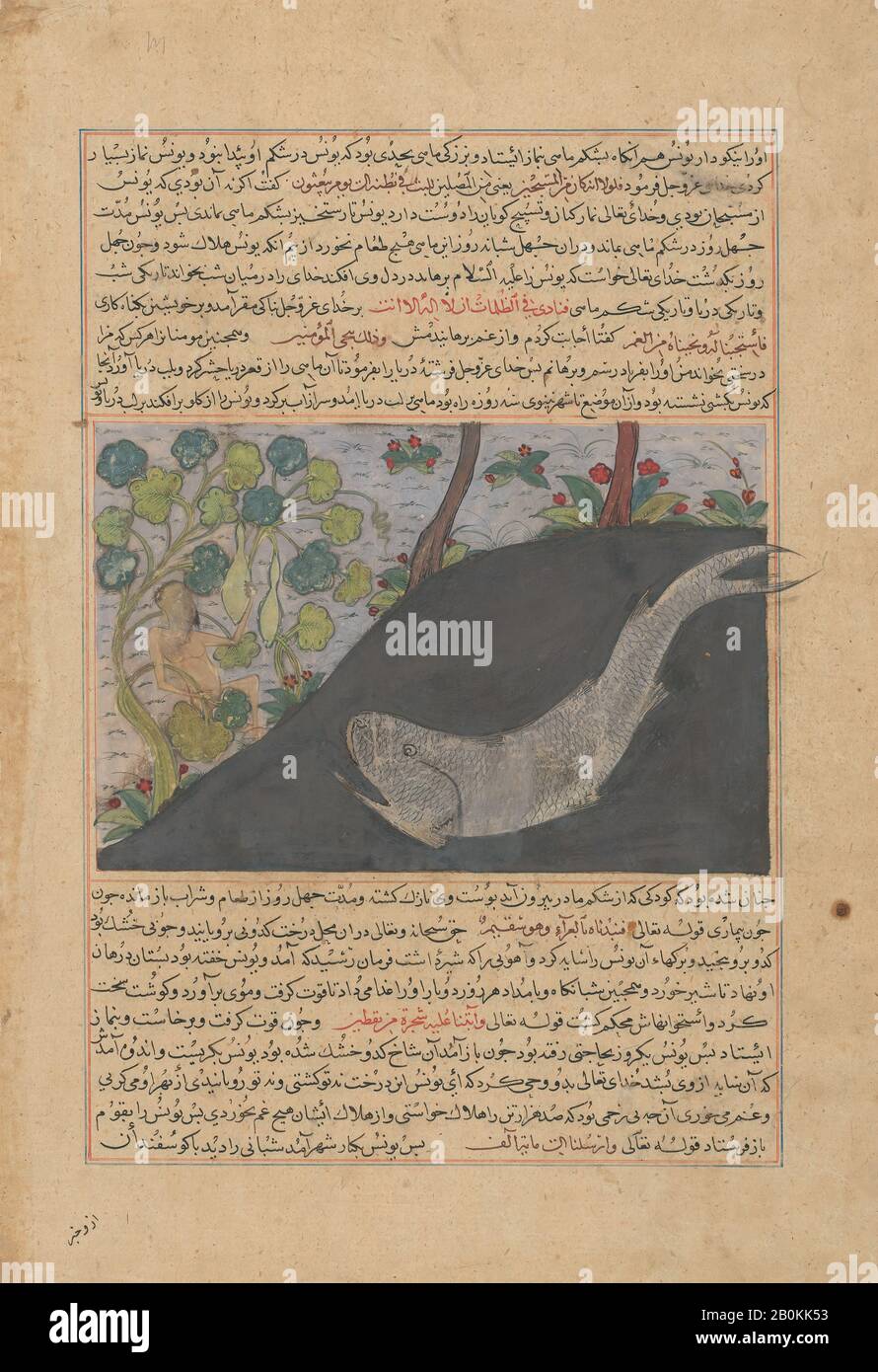 Abru hafiz i Fotos und Bildmaterial in hoher Auflösung Alamy