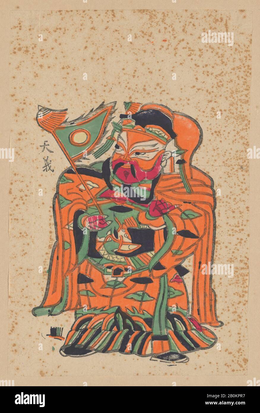 Einhundert fünfunddreißig Holzblockdrucke, darunter Neujahrsbilder (Nianhua), Türgöttinnen, historische Figuren und taoistische Götter, China, 19.-20. Jahrhundert, China, Polychrom-Holzblockdruck; Tinte und Farbe auf Papier, Bild: 14 5/8 × 9 5/8 Zoll (37,1 × 24,4 cm), Ausdrucke Stockfoto