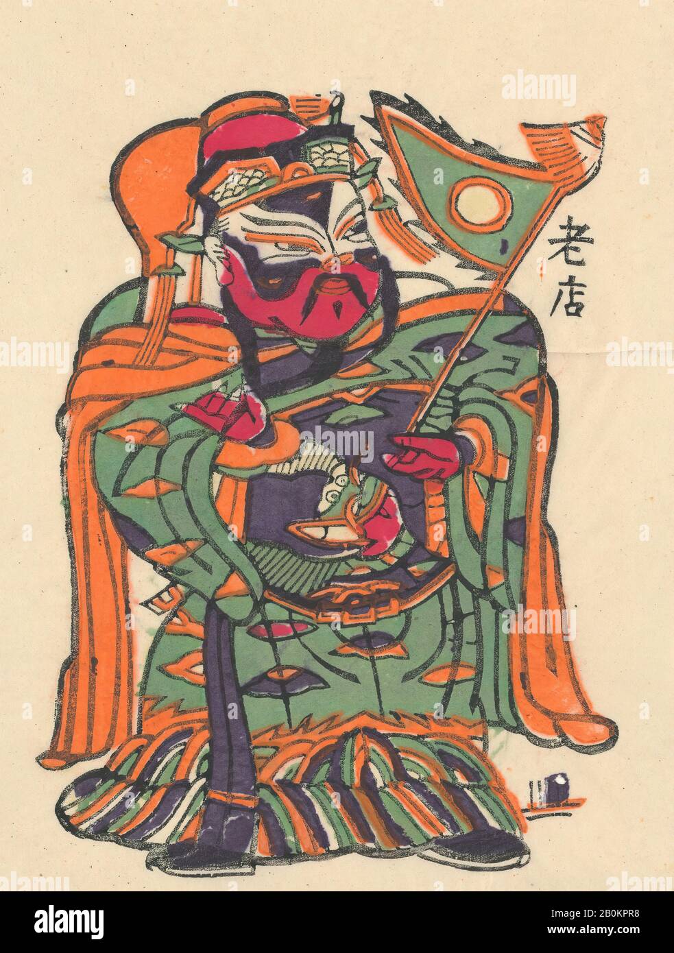Einhundert fünfunddreißig Holzblockdrucke, darunter Neujahrsbilder (Nianhua), Türgöttinnen, historische Figuren und taoistische Götter, China, 19. Bis 20. Jahrhundert, China, Polychrom-Holzblockdruck; Tinte und Farbe auf Papier, Bild: 14 5/8 × 9 1/4 Zoll. (37,1 × 23,5 cm), Ausdrucke Stockfoto
