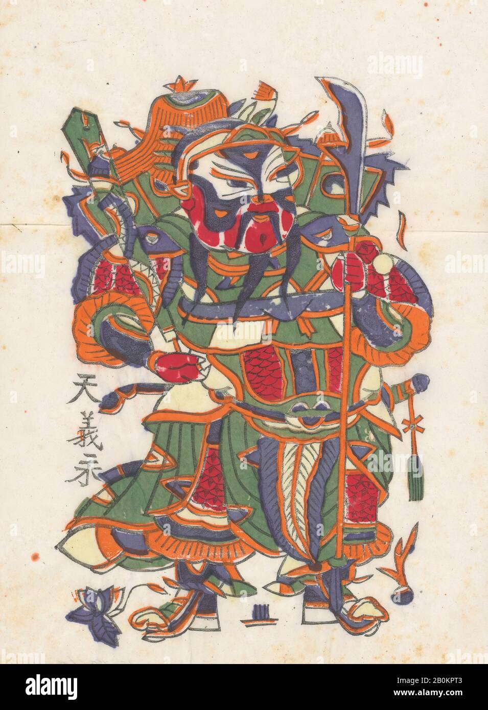 Einhundert fünfunddreißigste Holzschnitte, darunter Neujahrsbilder (Nianhua), Türgöttinnen, historische Figuren und taoistische Götter, China, 19.-20. Jahrhundert, China, Polychrom-Holzblockdruck; Tinte und Farbe auf Papier, Bild: 14 3/4 × 9 1/4 Zoll (37,5 × 23,5 cm), Ausdrucke Stockfoto
