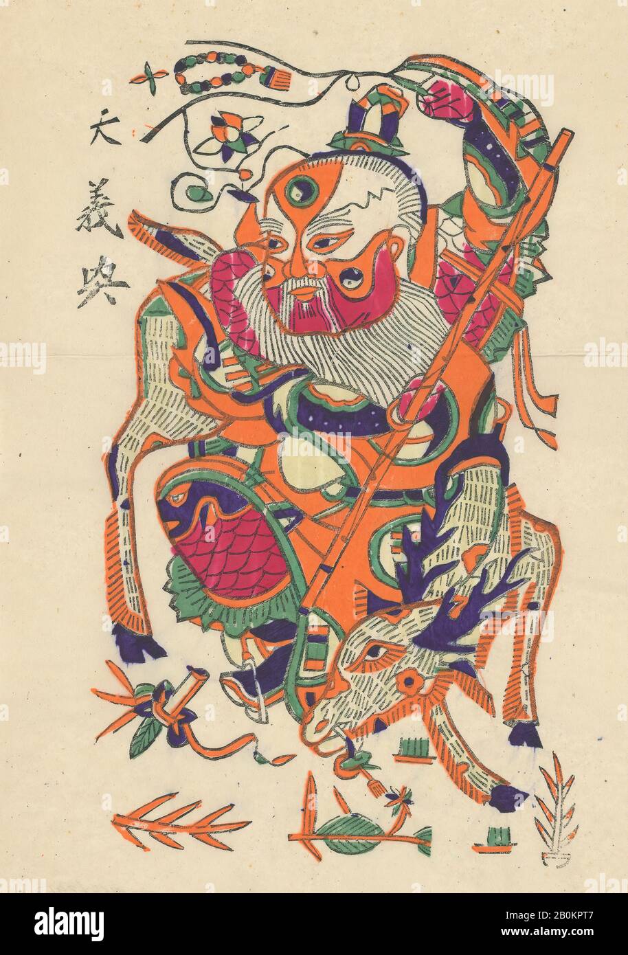 Einhundert fünfunddreißig Holzblockdrucke, darunter Neujahrsbilder (Nianhua), Türgöttinnen, historische Figuren und taoistische Götter, China, 19.-20. Jahrhundert, China, Polychrom-Holzblockdruck; Tinte und Farbe auf Papier, Bild: 18 × 11 Zoll. (45,7 × 27,9 cm), Ausdrucke Stockfoto