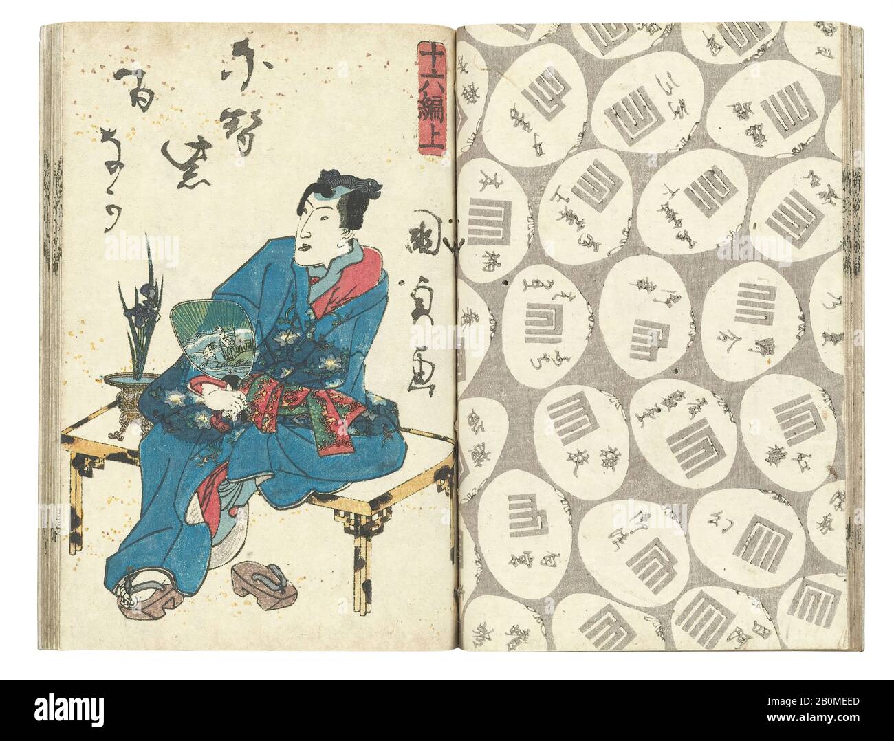 Utagawa Kunisada, EIN Betrügerischer Rustikaler Genji von Murasaki (Nise Murasaki inaka Genji) von Ryūtei Tanehiko, Japan, Edo-Zeit (1615-1868), Utagawa Kunisada (Japanisch, 86-1864), 18-42, Japan, Satz von neunzehn holzblockgedruckten Heften; Tinte auf Papier, farbige Einbände, Jeweils 6 7/8 × 5/8. (17,5 × 11,8 cm), Bildbände Stockfoto