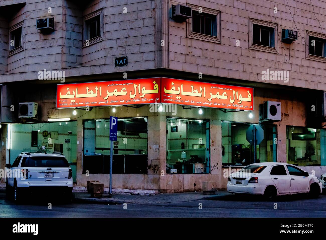 Corner Frühstücksshop in Riad Nachbarschaft in Farbe und B&W. Stockfoto