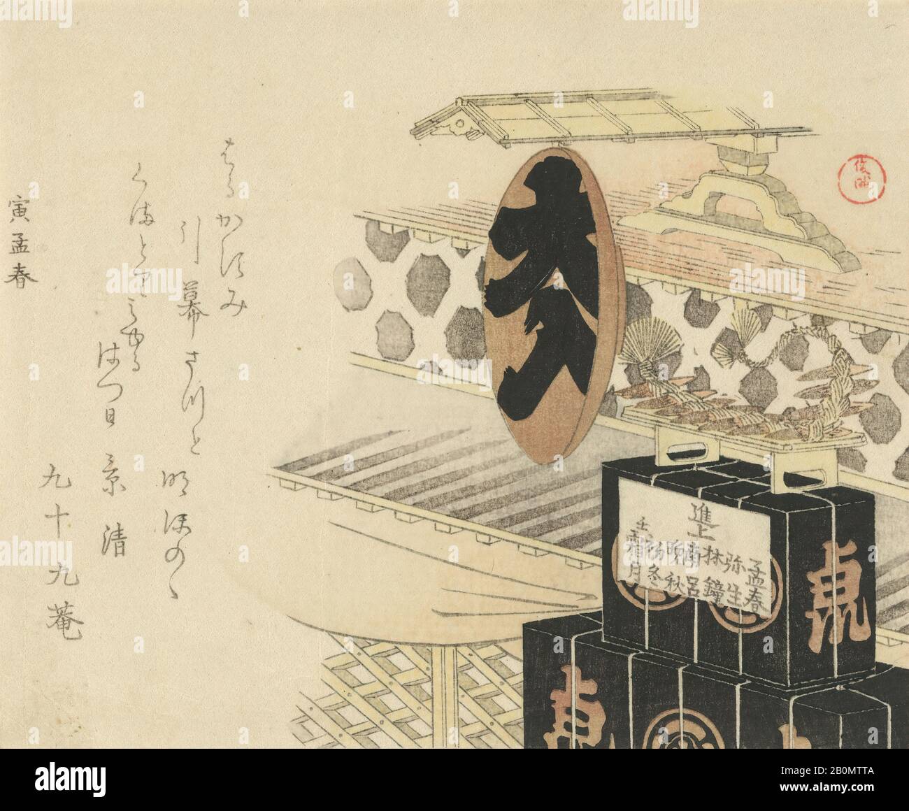 Kubo Shunman, Großer Lack Sake Cup Reading "Full House", Japan, Edo Period (1615-1868), Kubo Shunman (Japanisch, 1757-187), 1704-1720, Jahr des Tigers, Japan, Polychrom-Holzblock-Druck (Surimono); Tinte und Farbe auf Papier, Bild: 5 3/8 x 6 1/2 Zoll. (13,7 x 16,5 cm), Ausdrucke Stockfoto