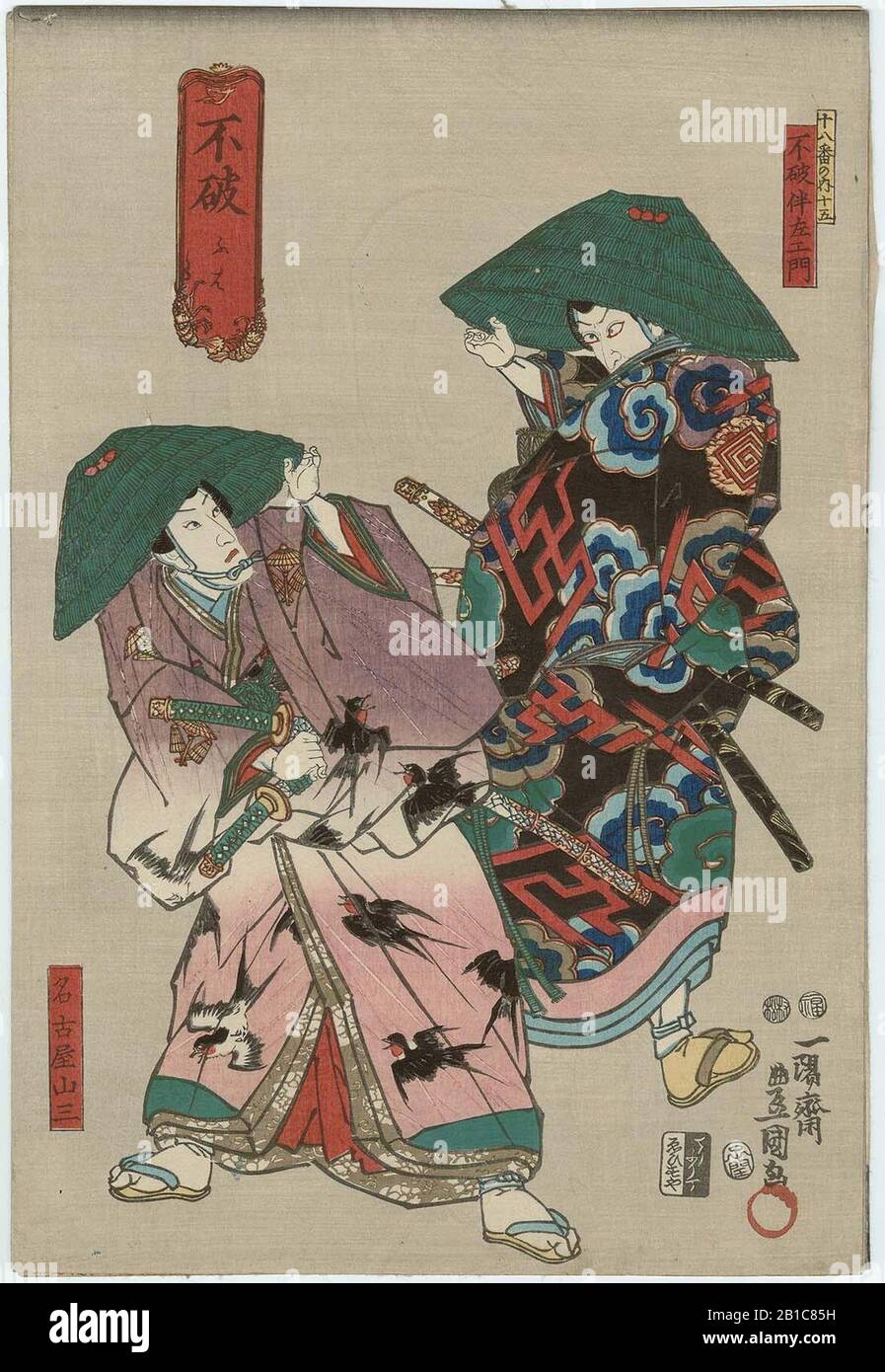 Fuwa, Ichikawa Ebizo V als Fuwa Banzaemon und Ichikawa Danjuro VIII als Nagoya Sanza. Stockfoto