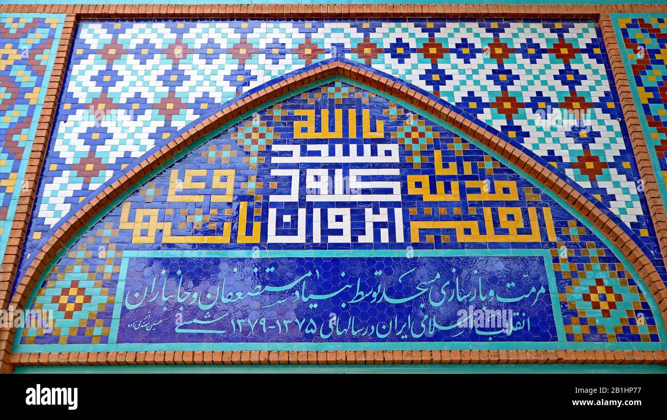 Wunderschönes Mosaik des Haupteingangs der Blauen Moschee von der Mashtots Avenue, Central Kentron District, Jerewan, Armenien Stockfoto