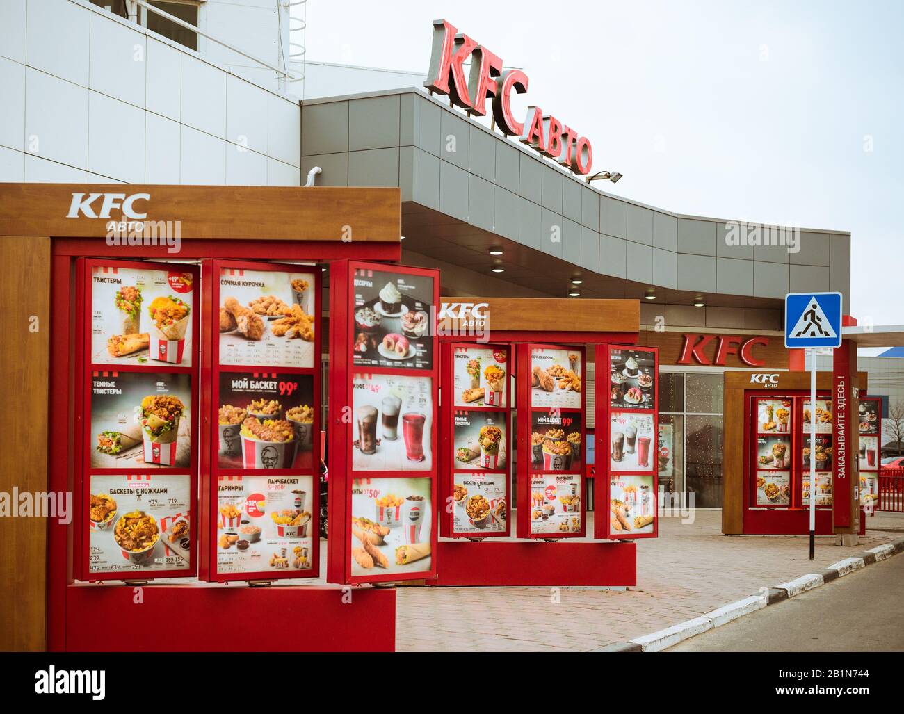 Russland, 2020: Kentucky Fried Chicken (KFC) Auto Fast-Food-Restaurant ...