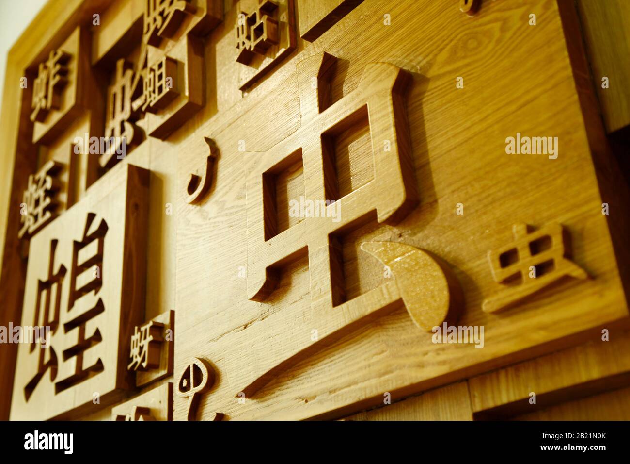 Chinesische Schriftzeichen auf der Tafel eingemeißelt Stockfotografie -  Alamy