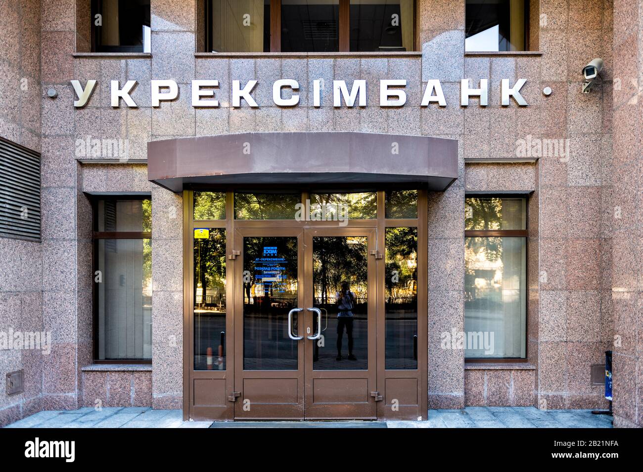 Kiew, Ukraine - 12. August 2018: Kiewer Stadt und Schließung von Finanzbauschild und Büroeingang für die Ukrximbank Stockfoto