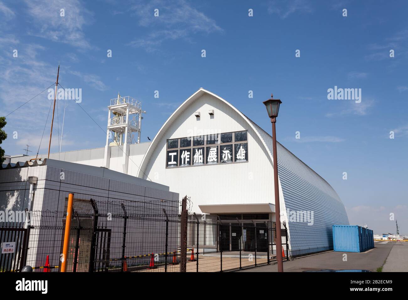 Museum der japanischen Küstenwache in Yokohama, Kanagawa, Japan. Stockfoto