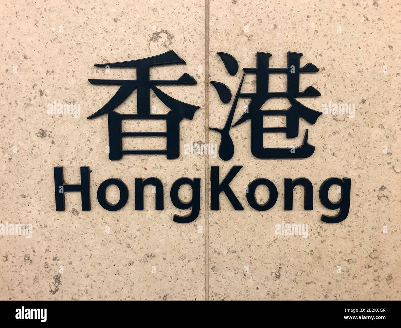 Hongkong, November 2019: Hinweisschild Hongkong im MTR-Bahnhof/U-Bahnhof Hongkong Stockfoto