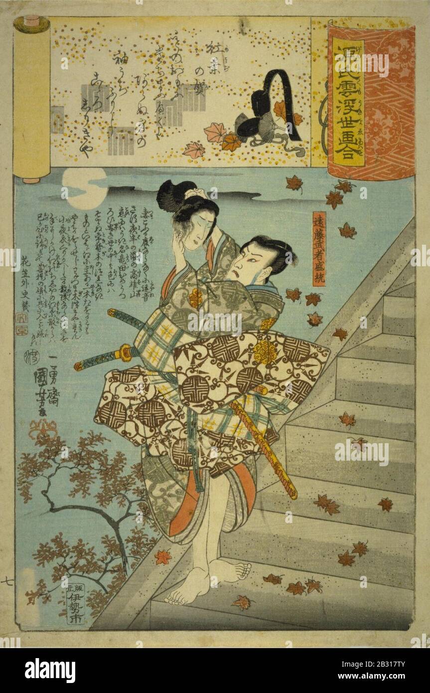 Genji kumo ukiyoe ahase, Momiji no ga, Endō Musha Moritō. Stockfoto