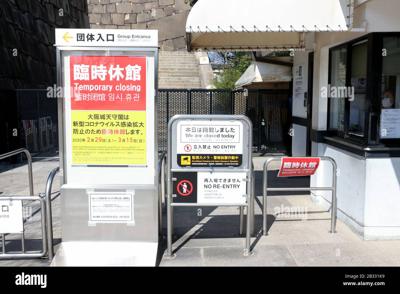 Eine Mitteilung über die vorübergehende Schließung wird auf der Burg Osaka in Osaka, Japan am 3. März 2020, inmitten einer neuen Ausbreitung des Coronavirus gesehen. Credit: AFLO/Alamy Live News Stockfoto