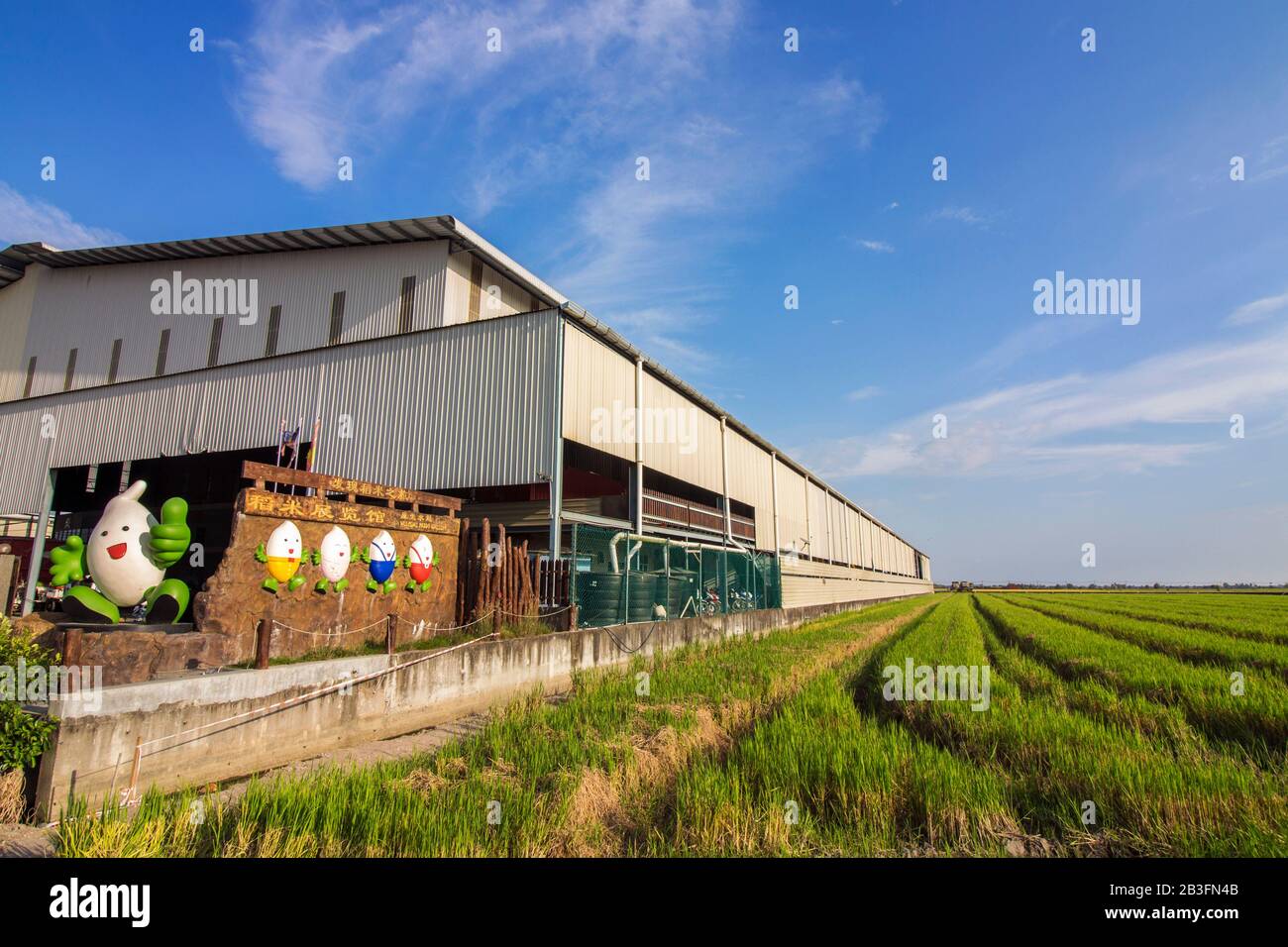 Die Paddy Processing Factory & Gallery ist eine der Attraktionen von Sekinchan, Malaysia. Das Lager wurde neben einem padi-Feld gebaut Stockfoto