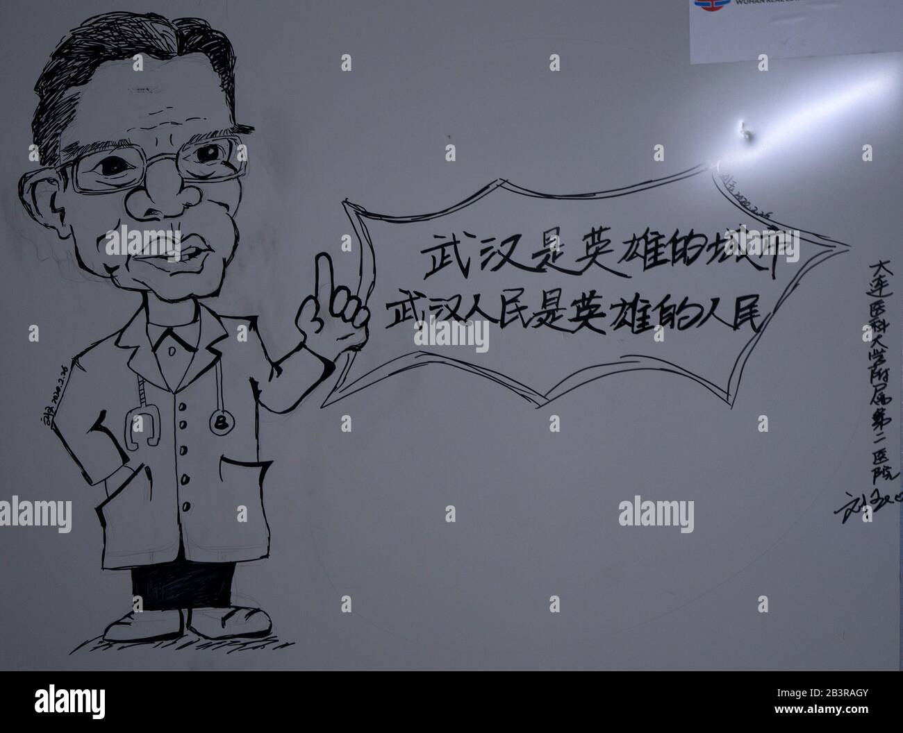 (200305) -- WUHAN, 5. März 2020 (Xinhua) -- Foto vom 4. März 2020 zeigt einen Cartoon an der Wand eines Korridors im Krankenhaus Leishenshan (Thunder God Mountain) in Wuhan, der zentralen chinesischen Provinz Hubei. Das Porträt von Zhong Nanshan, einem renommierten chinesischen Atemspezialisten, ist mit den Worten dargestellt, Wuhan zu lesen, ist eine heroische Stadt, und die Menschen in Wuhan von Hubei sind heroische Menschen. Dalians Austern und Wuhans heiß-trockene Nudeln sowie der Dalian Bahnhof und der Wuhan Yellow Crane Tower sind schöne Cartoon-Bilder, die auf der Stationswand des provisorischen Krankenhauses in Wuhan gezeichnet wurden, verschwunden Stockfoto