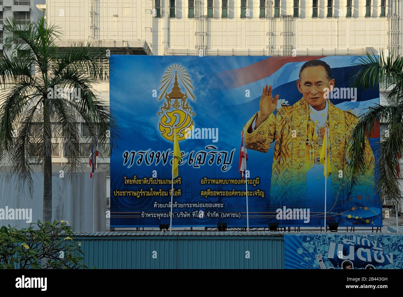 Bangkok, thailand - 2011.01.17: --- Porträt des Königs bhumibol adulyadej/Rama 9 auf thanon phloenchit in der Nähe von bts/Skytrain Station chitlom/chit lo Stockfoto