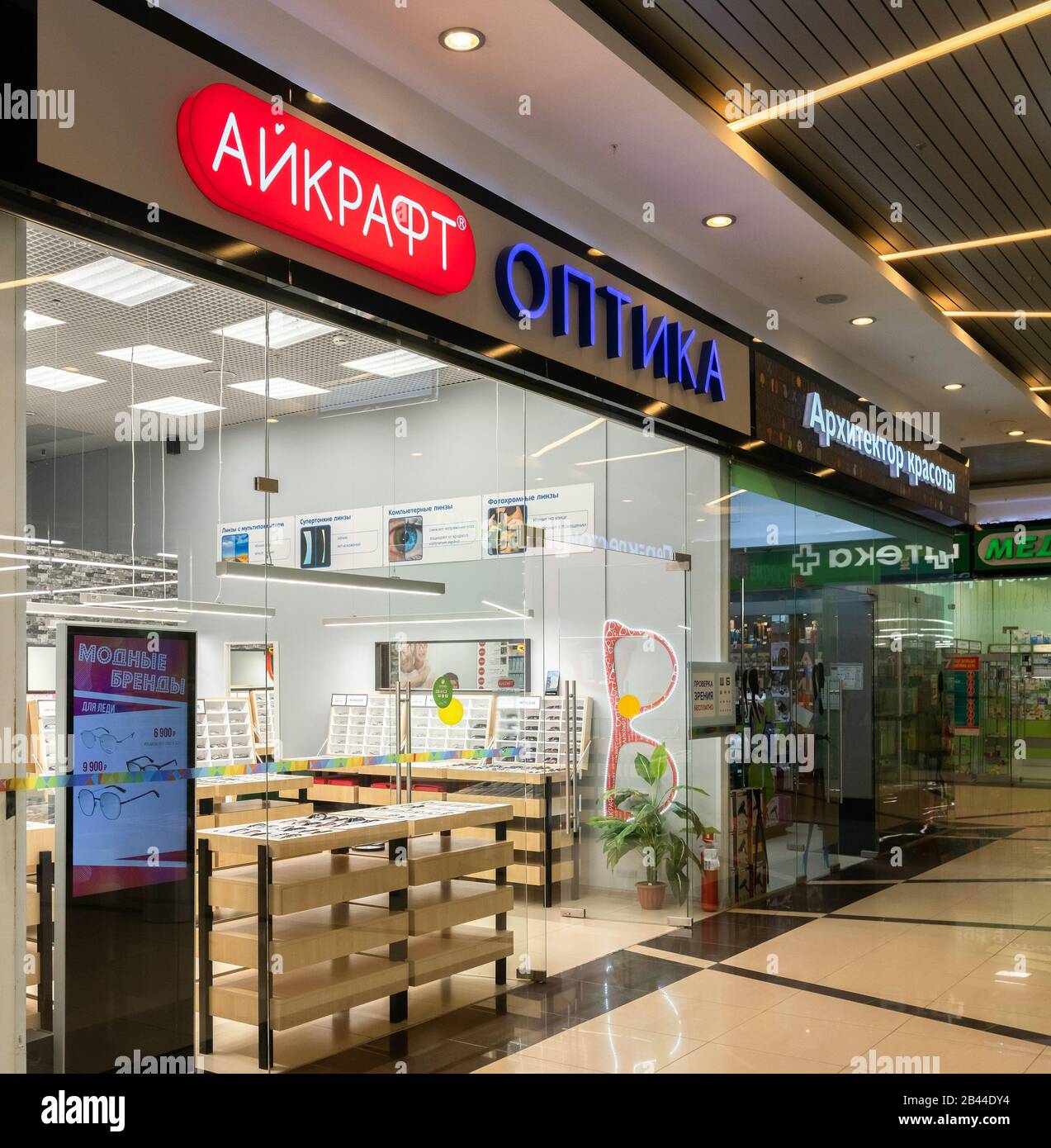 Moskau, Russland - 4. März. 2020. Flugzeugoptik Salon im Panfilovsky Einkaufszentrum in Selenograd Stockfoto