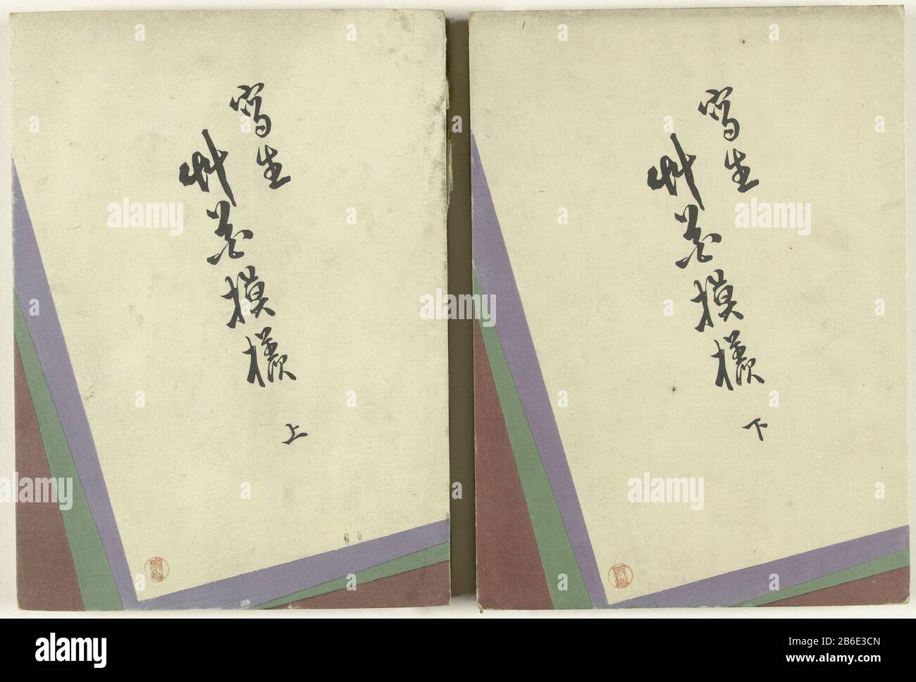 Bloem- und Grasmuster Shasei soka moyo (Titelobjekt) Zwei Teile (komplett); mit Musterdesigns textiel. Hersteller: Druckmaschine: Furuya Korin (denkmalgeschütztes Gebäude) Drucker: Yamada Naosaburo (denkmalgeschütztes Gebäude) Herausgeber: Yamada Naosaburo (denkmalgeschütztes Eigentum) Ort Herstellung: Druckmaschine: Japan Herausgeber: Kiotouitgever: Japan Datum: Jan 1907 Physikalische Merkmale: Farbholzschnitt; Prägematerial: Papiertechnik: Farbblock / Prägemaße: Deckel: 252 mm H 252 × Stockfoto