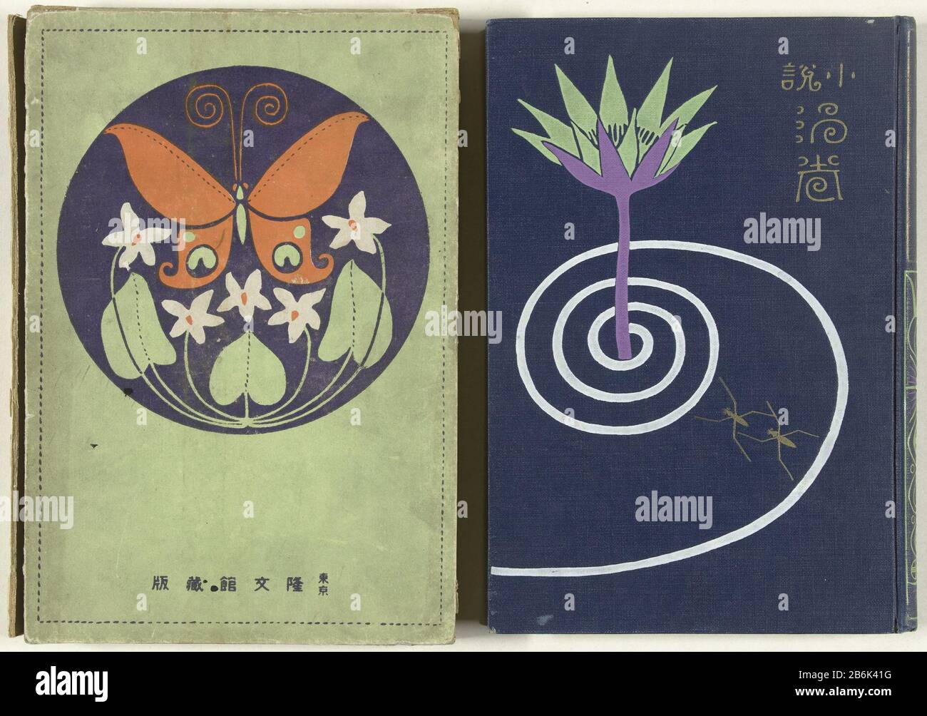 Wirbel - Fortsetzung Uzumaki Zoku (Titelobjekt) Teil Vier (vier) des Romans Uzumaki (Wirbel); dunkelblauer Deckel mit Bild der grünen lotusblüte auf violettem Stielwirbel rechts und Titel in Gold; Rückseite mit violetten lotusblüten und Titel in Gold; Cover und Titelbild, die beiden besten libelles Vortex; Titelseite Bildschnecke vor gelbem Hintergrund; fotografisches Bild des Mannes im Käfig; foldout Frontispice mit Porträt der Frau in blühenden Zweigen; 1-286, Text; eine Seite, Ankündigung des Nachfolgebuchs Shinuzumaki; 1-20, Rezensionen; eine Seite, Kolophon; Letzte Seite, Liste der Buchhandlungen, die verkaufen. Tippen Sie in grün Stockfoto Wirbel - Fortsetzung Uzumaki Zoku (Titelobjekt) Teil Vier (vier) des Romans Uzumaki (Wirbel); dunkelblauer Deckel mit Bild der grünen lotusblüte auf violettem Stielwirbel rechts und Titel in Gold; Rückseite mit violetten lotusblüten und Titel in Gold; Cover und Titelbild, die beiden besten libelles Vortex; Titelseite Bildschnecke vor gelbem Hintergrund; fotografisches Bild des Mannes im Käfig; foldout Frontispice mit Porträt der Frau in blühenden Zweigen; 1-286, Text; eine Seite, Ankündigung des Nachfolgebuchs Shinuzumaki; 1-20, Rezensionen; eine Seite, Kolophon; Letzte Seite, Liste der Buchhandlungen, die verkaufen. Tippen Sie in grün Stockfoto