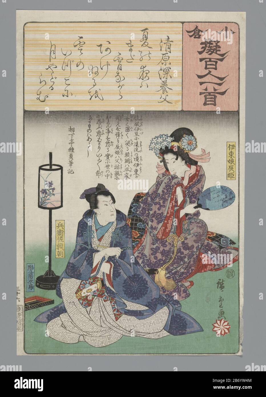 Matsushima fusajiro Fotos und Bildmaterial in hoher Auflösung Alamy