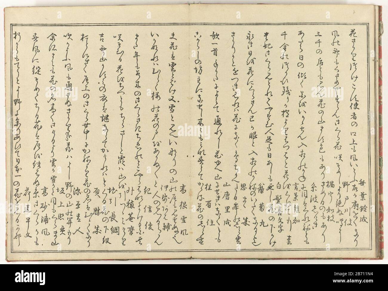 Kyoka gedichten Ersten und zweiten Seite kyoka Gedichte aus dem Buch Fugenzo Utamaro. Hersteller : Druckmaschine: Kitagawa Utamarouitgever: Tsutaya Juzaburo (Koshodo) Herstellung: Edo dating: 1760 Physikalische Merkmale: Holzschnittmaterial: Papiertechnik: Holzschnittmaße: Deckel: H 254 mm × W 183 mm Stockfoto